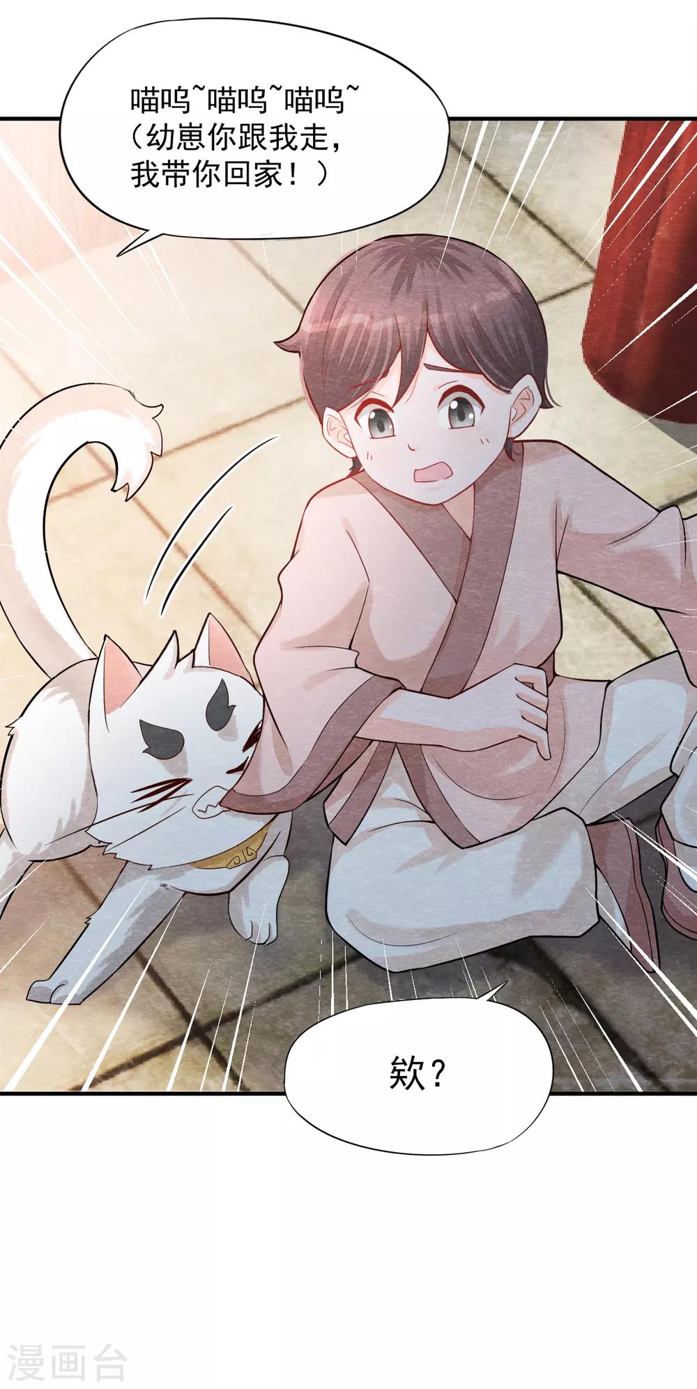第5话 有鬼？不，是小鬼！18