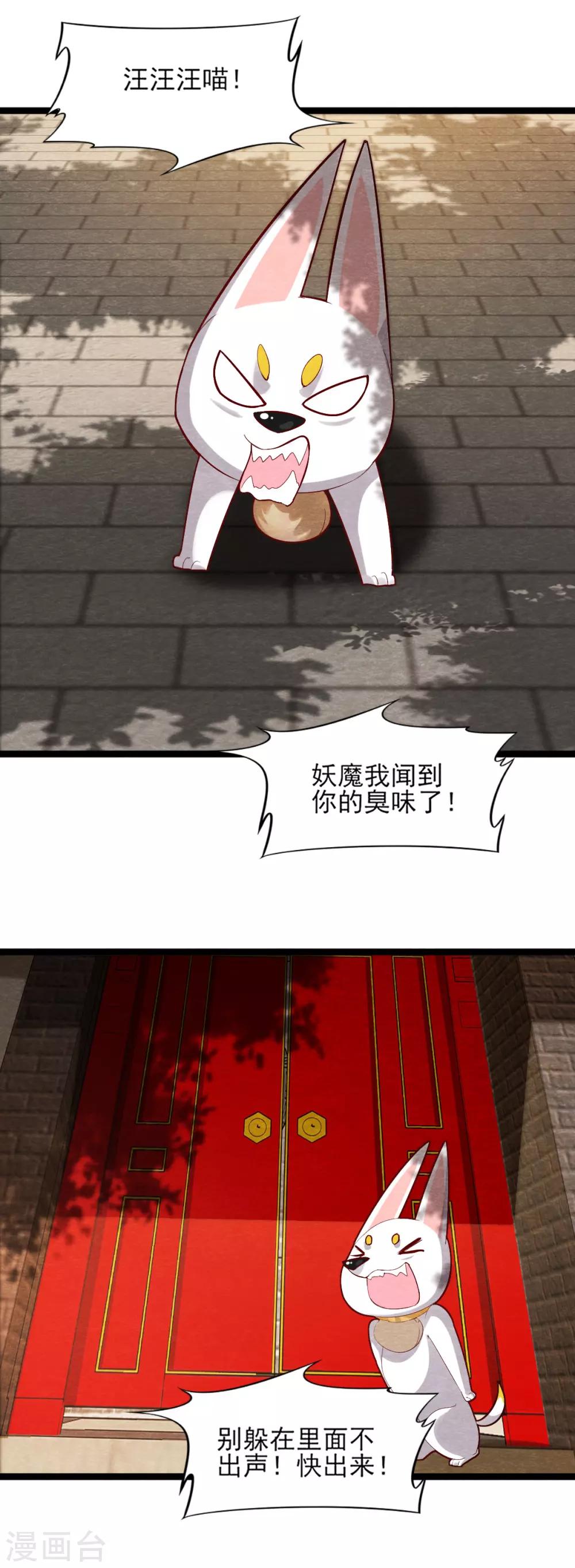 第11话 欺骗3