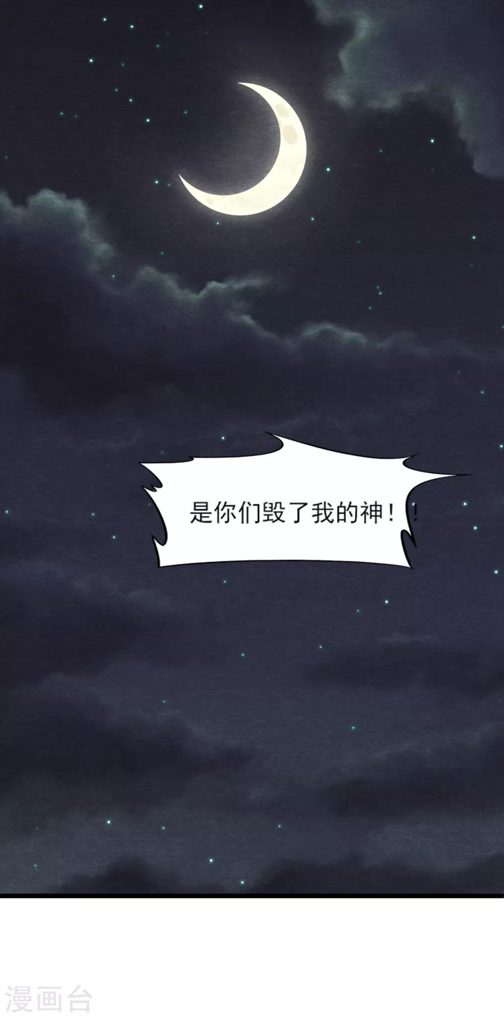 第16话 旧识34