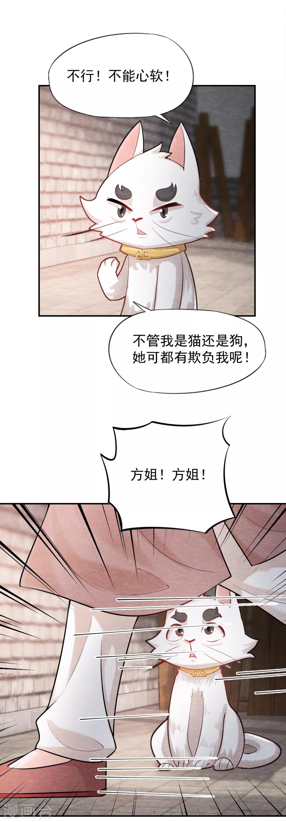 第4话 又是你！奶牛！16