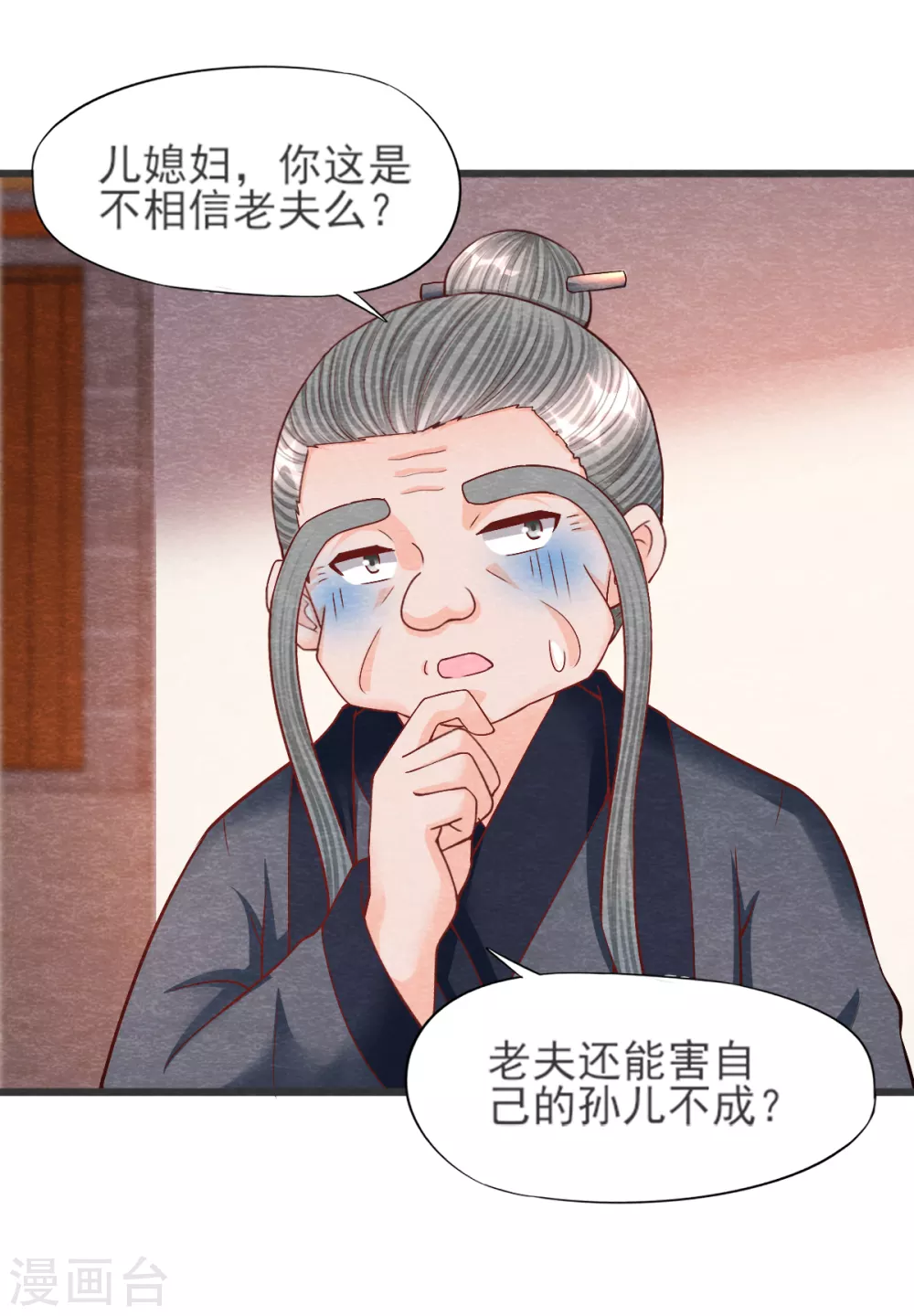 第21话 后爹34