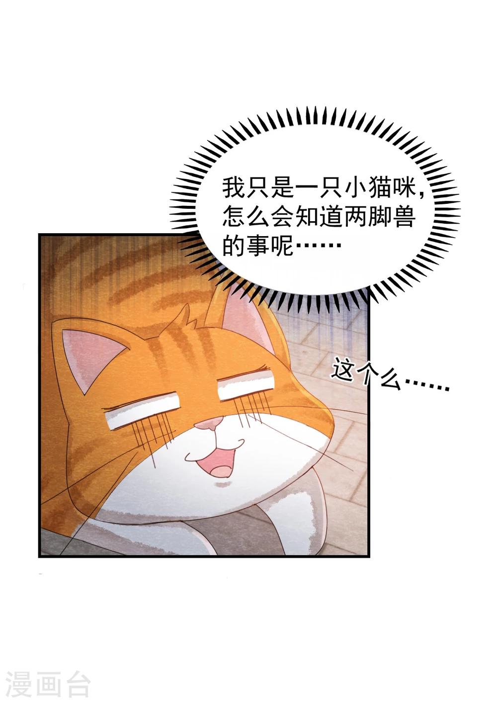 第1话 这个仙人怕不是傻的吧？！17