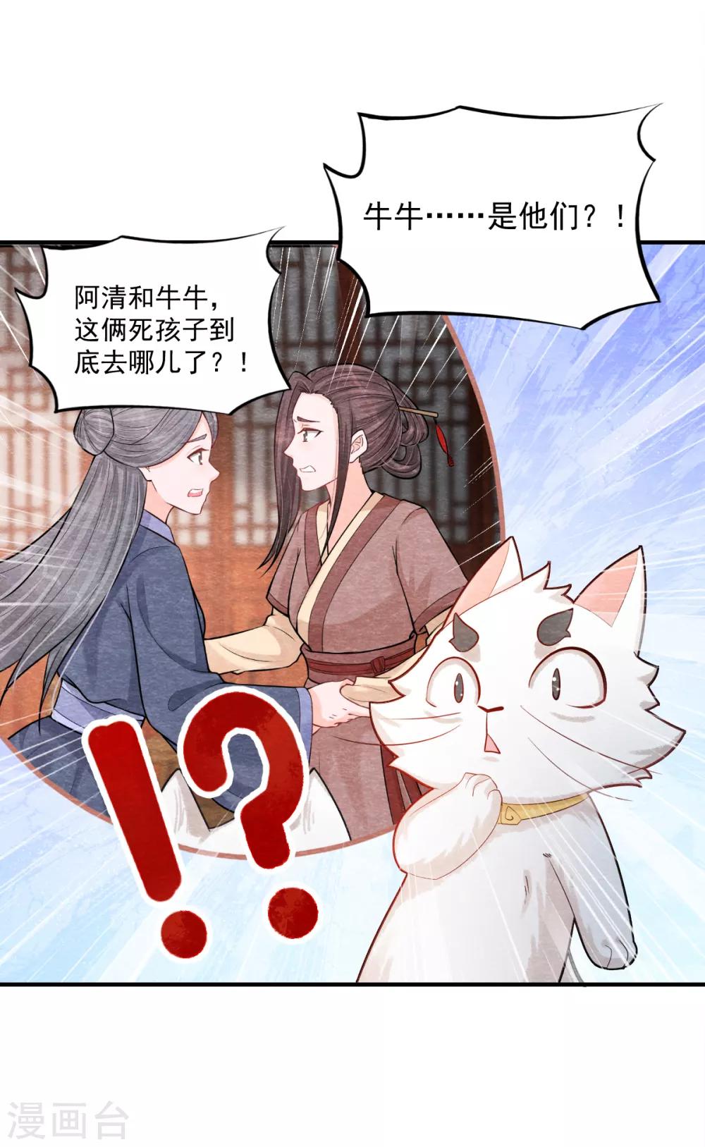 第5话 有鬼？不，是小鬼！17