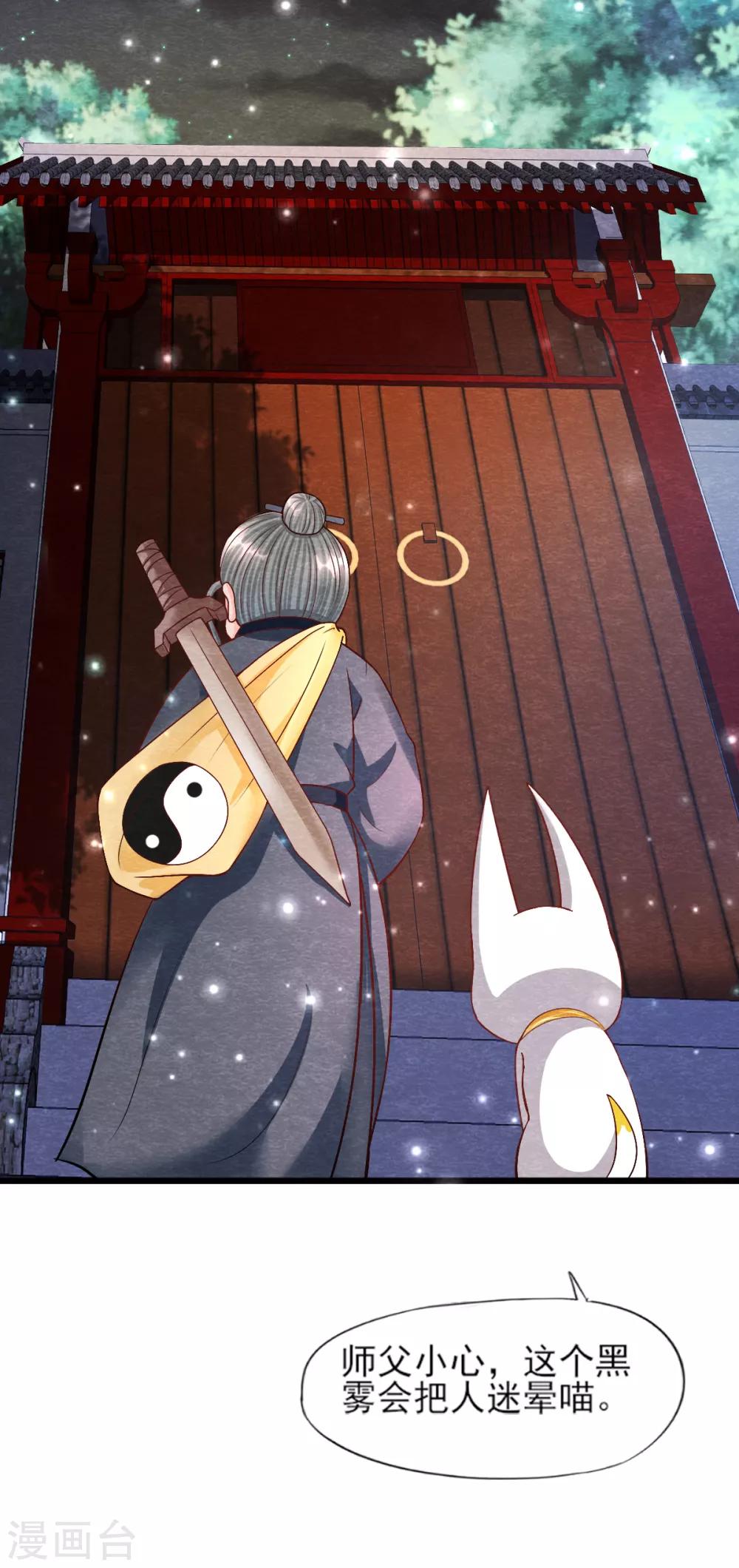 第18话 营救9