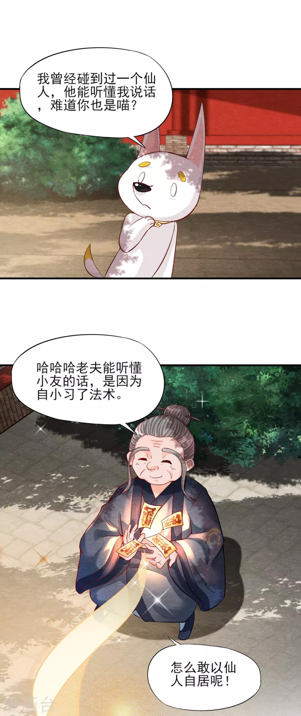 第9话 拜师13
