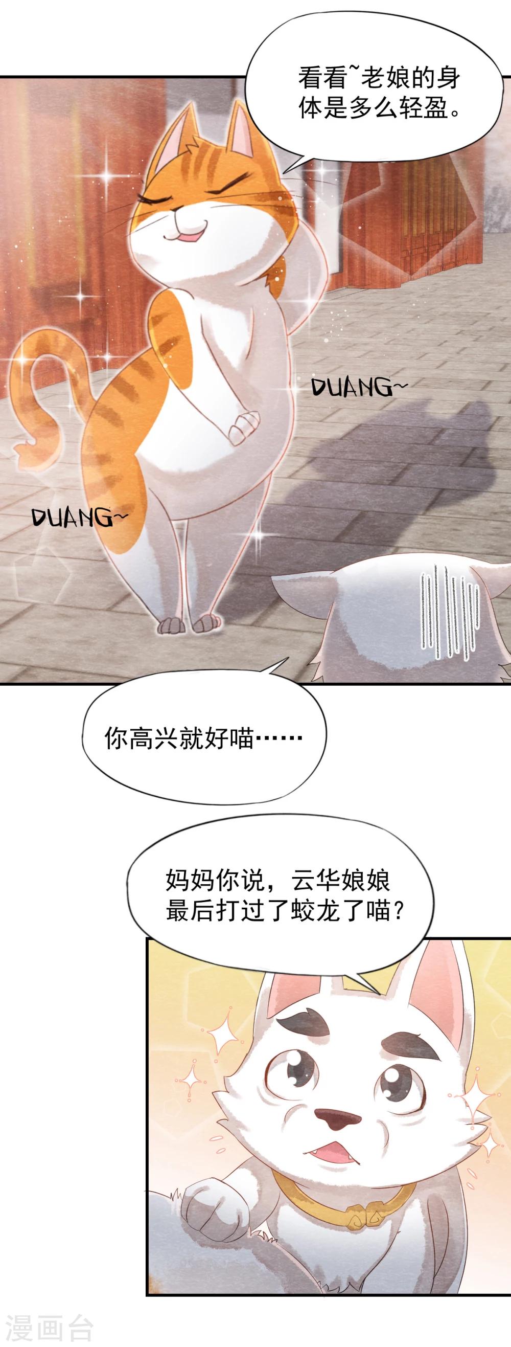 第1话 这个仙人怕不是傻的吧？！15