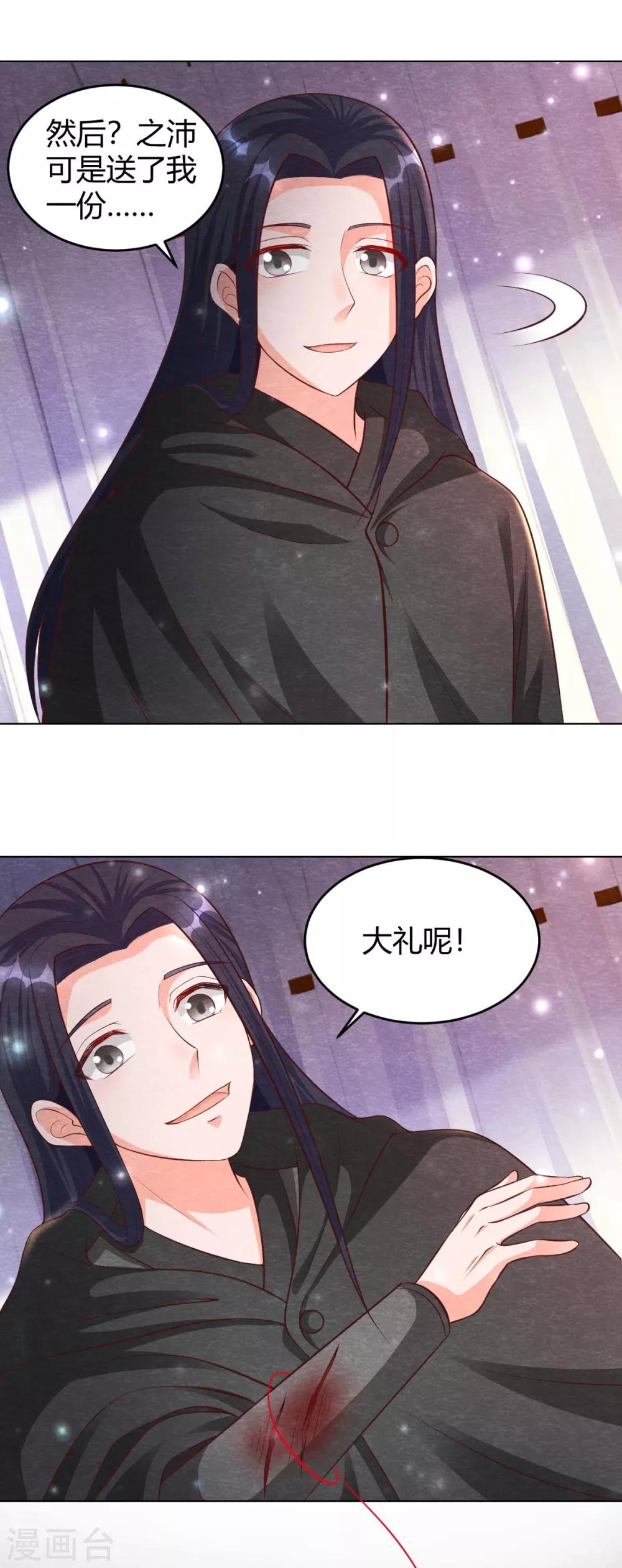 第19话 谁说有红线就是一对28