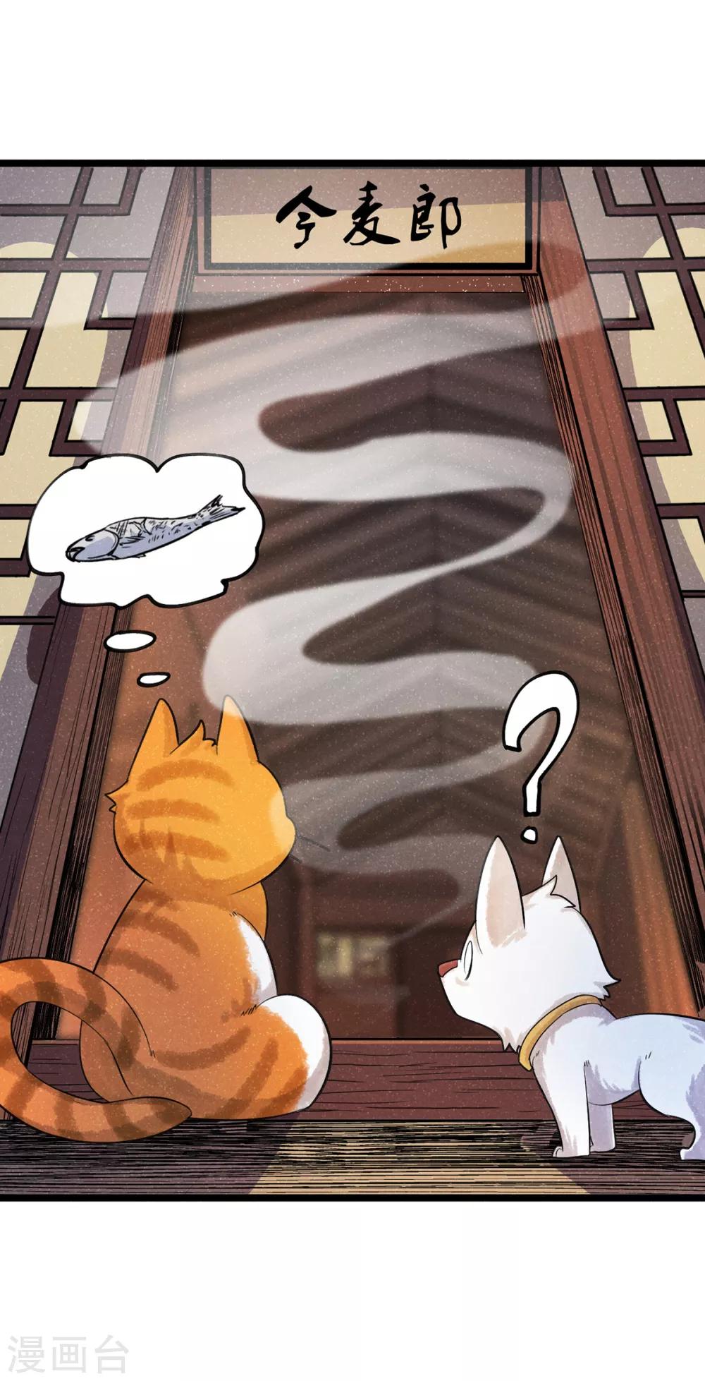 番外1 夭寿！一只狗怎么能妄想变成猫？15