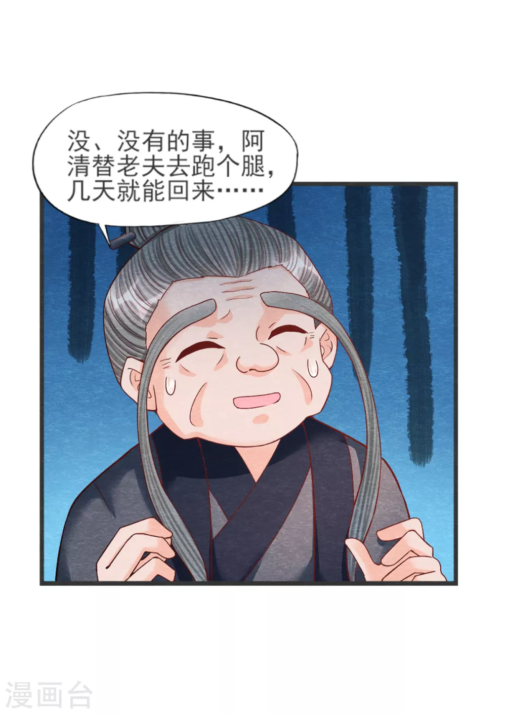 第21话 后爹32