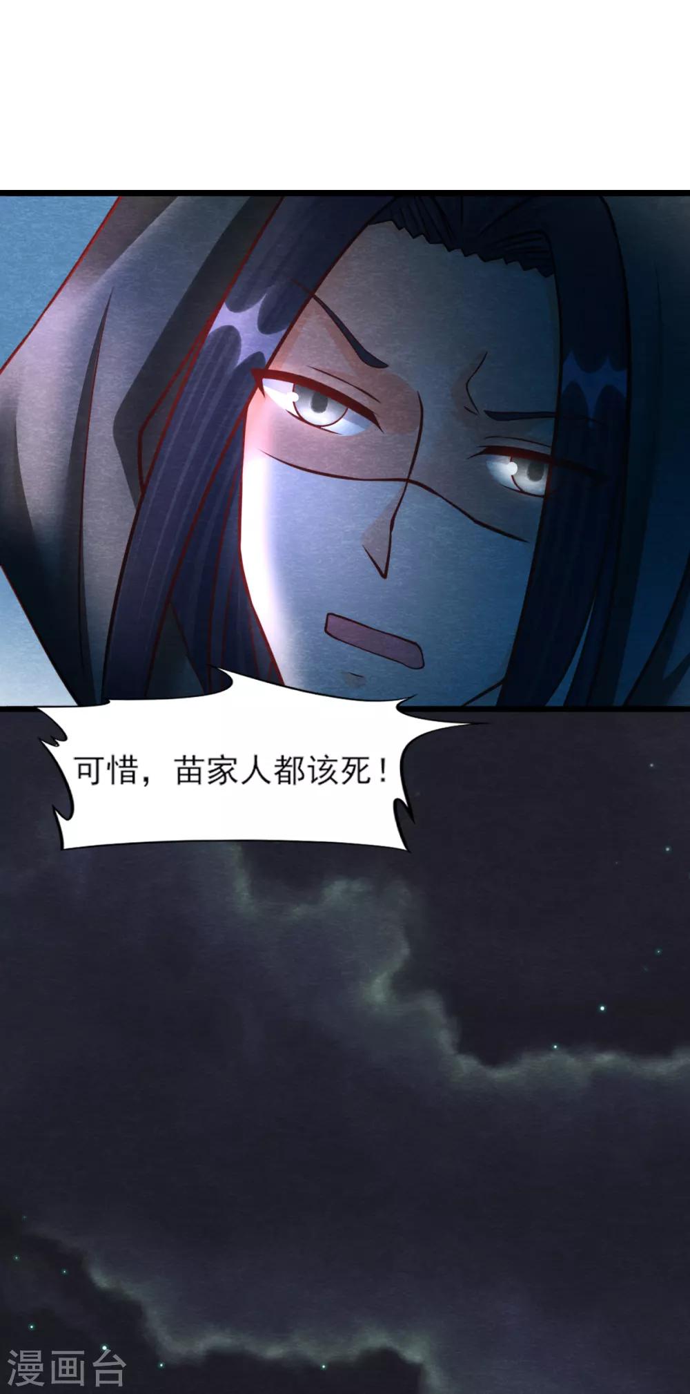 第16话 旧识33