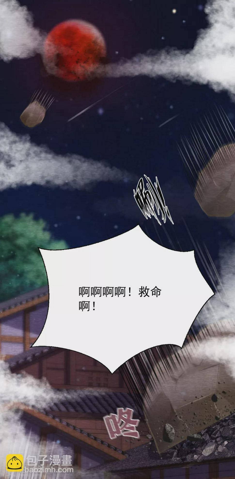 第29话 血月2