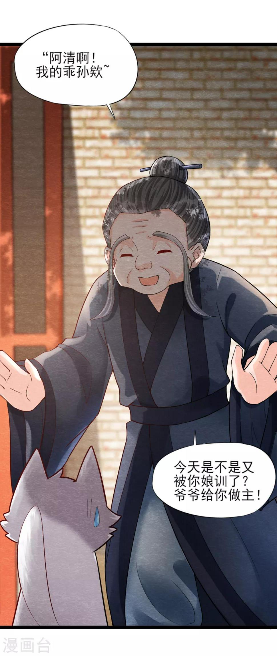 第8话 幻化石失效11