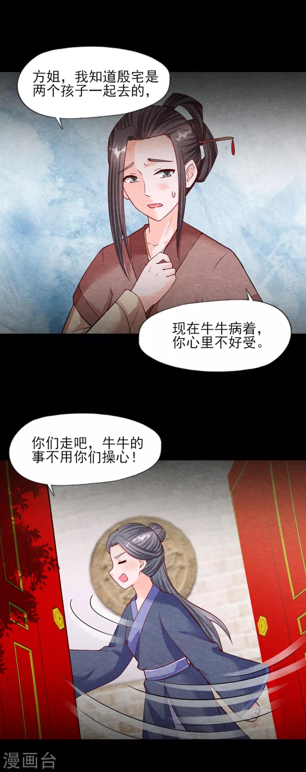 第10话 妖魔现！17