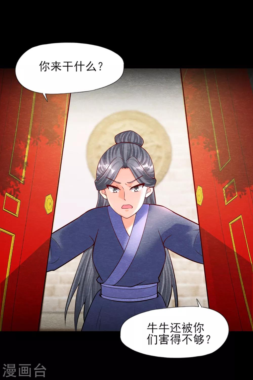 第10话 妖魔现！15