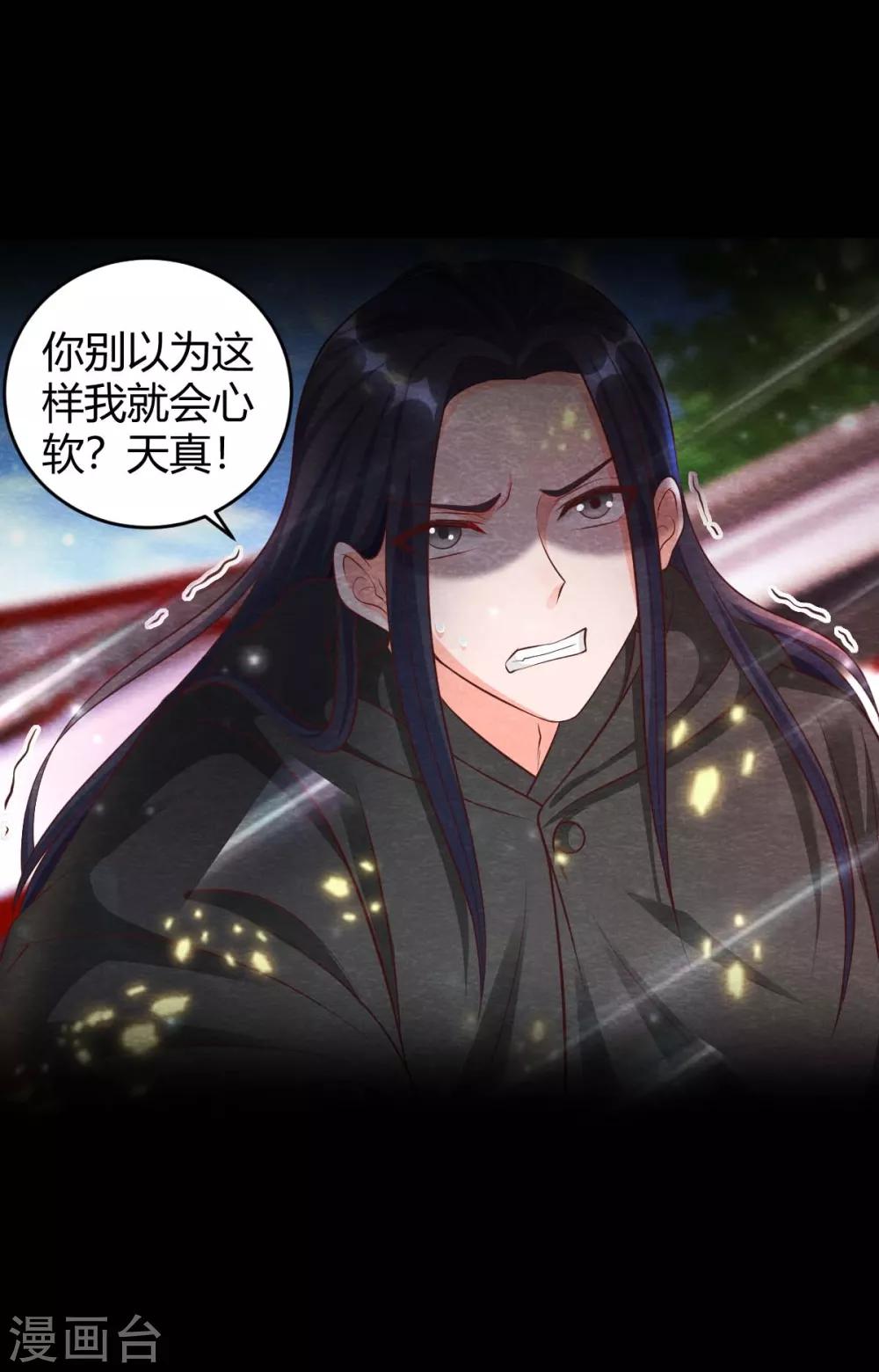第19话 谁说有红线就是一对30