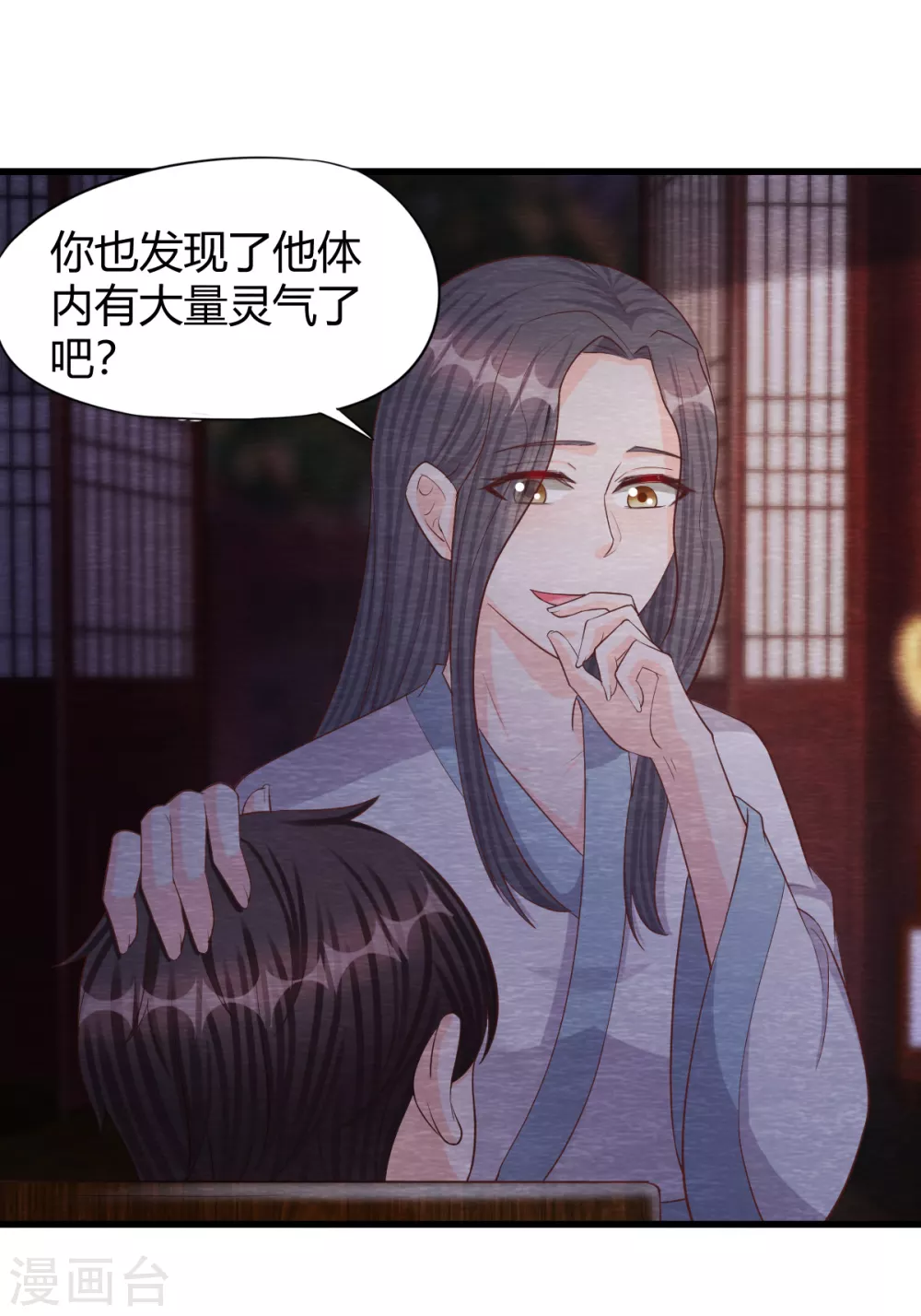 第29话 血月38