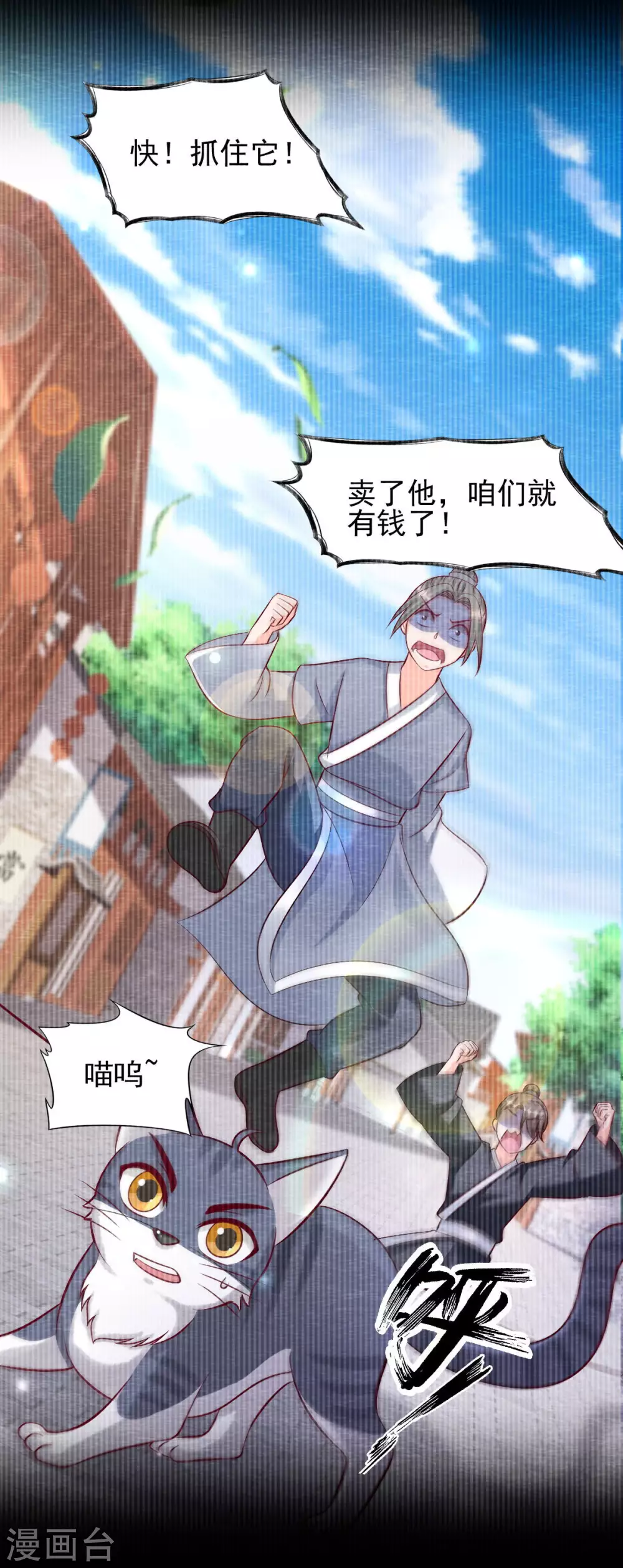 第25话 特训师14