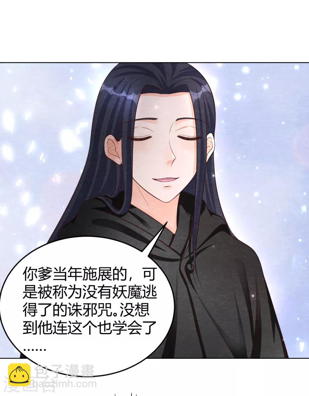 第19话 谁说有红线就是一对39
