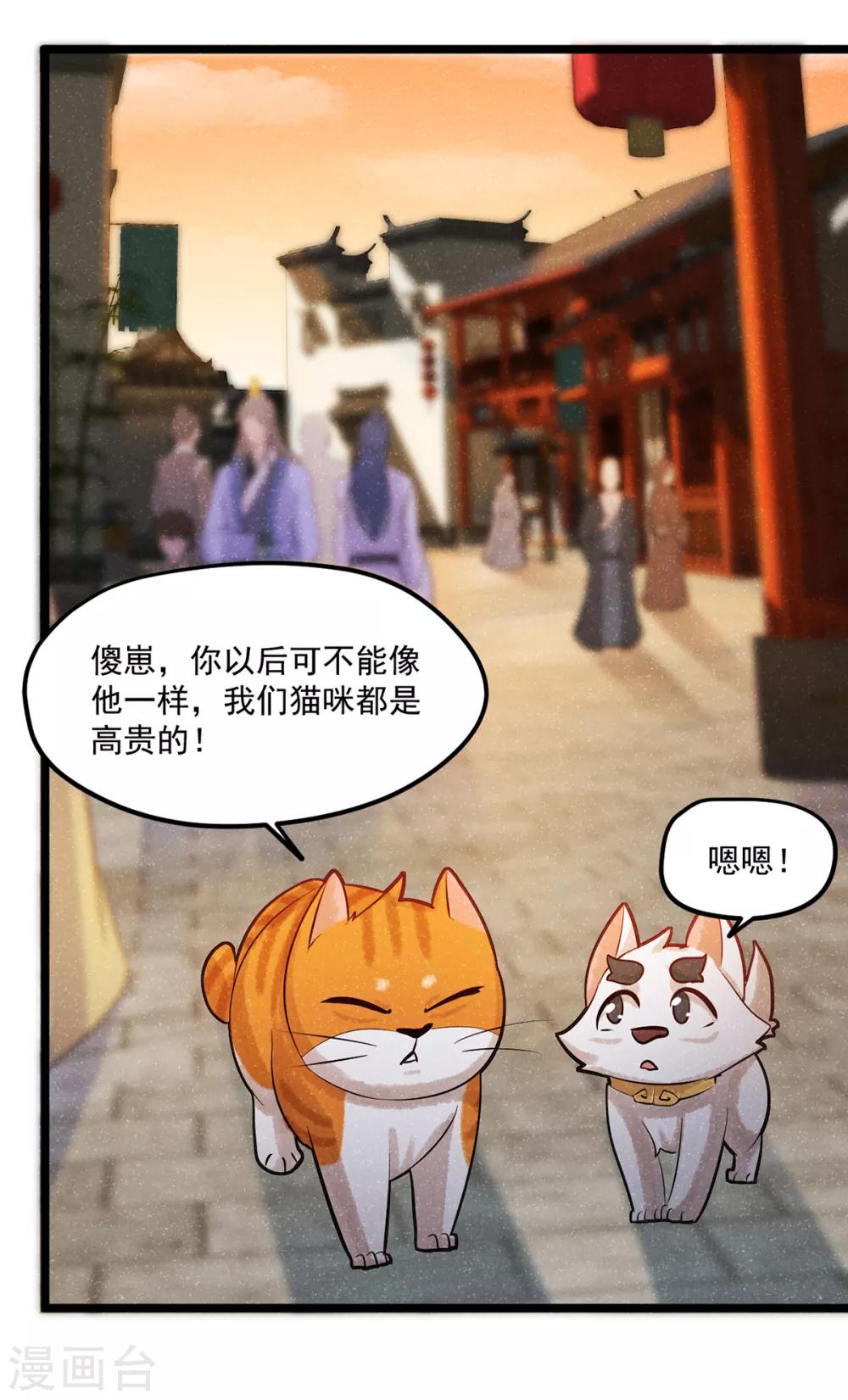 番外2 莫要欺负我崽！21