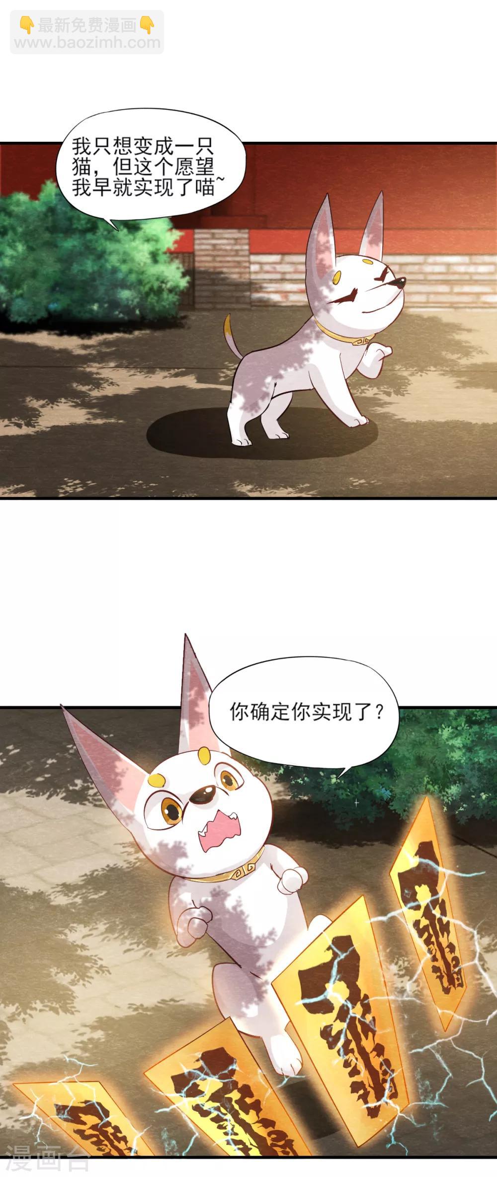 第9话 拜师16