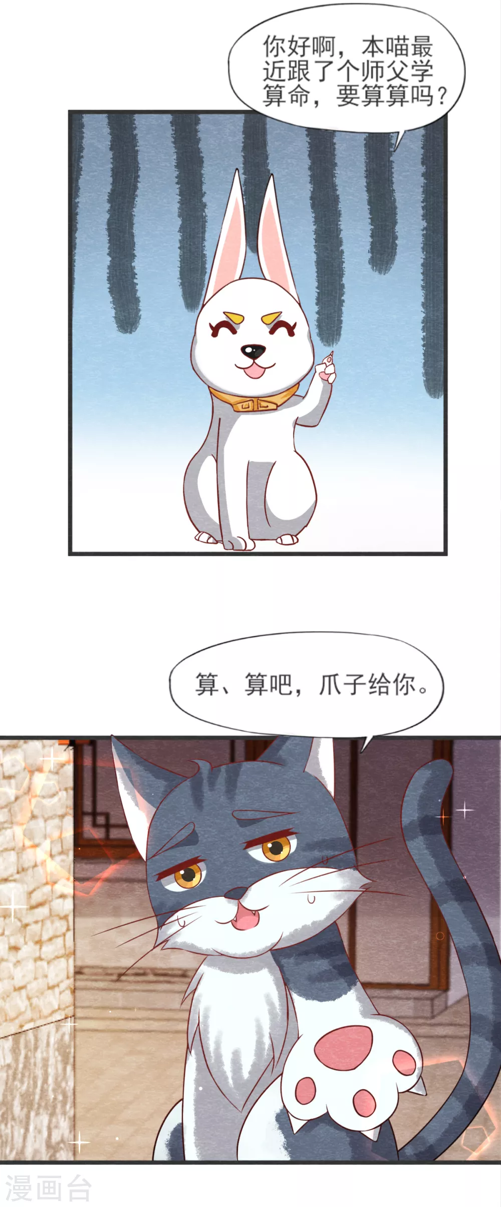 第21话 后爹4