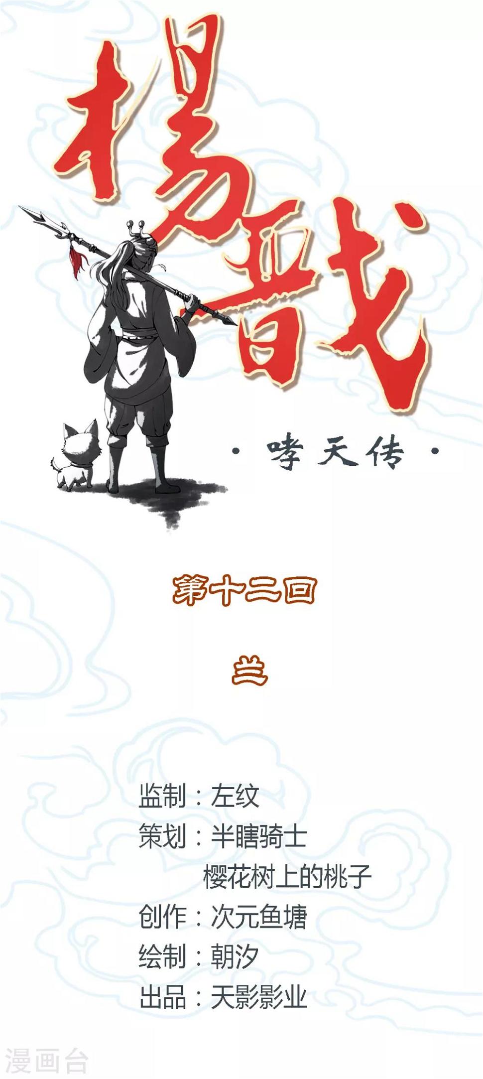 第12话 兰1