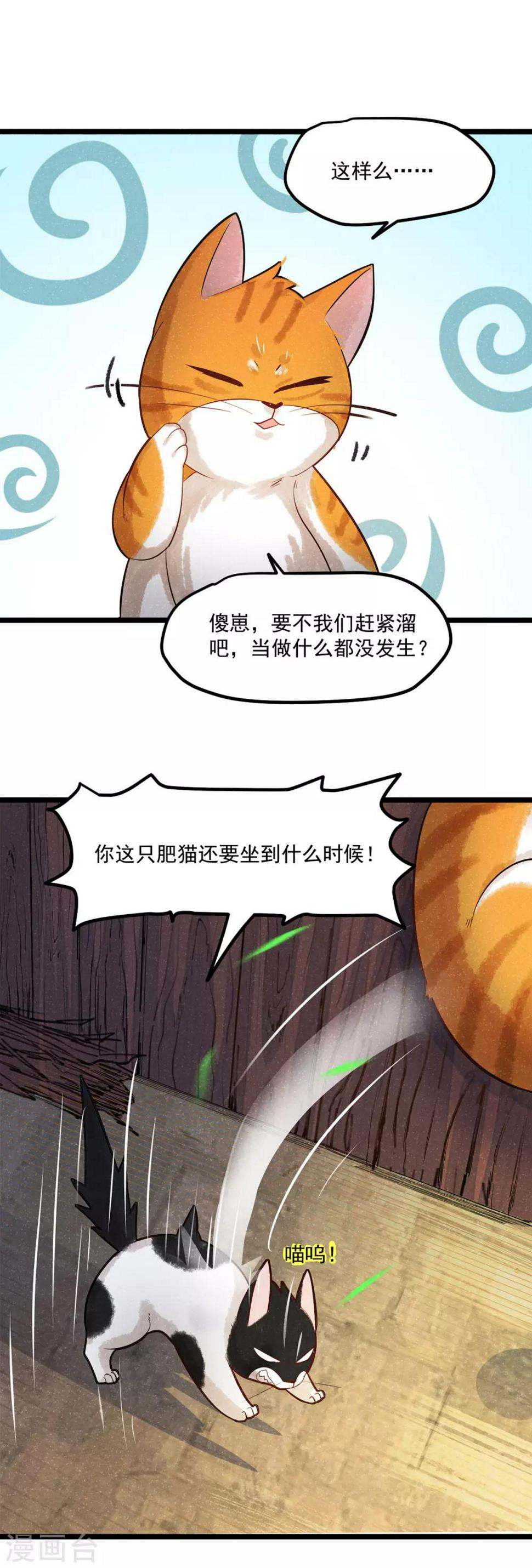 番外2 莫要欺负我崽！12