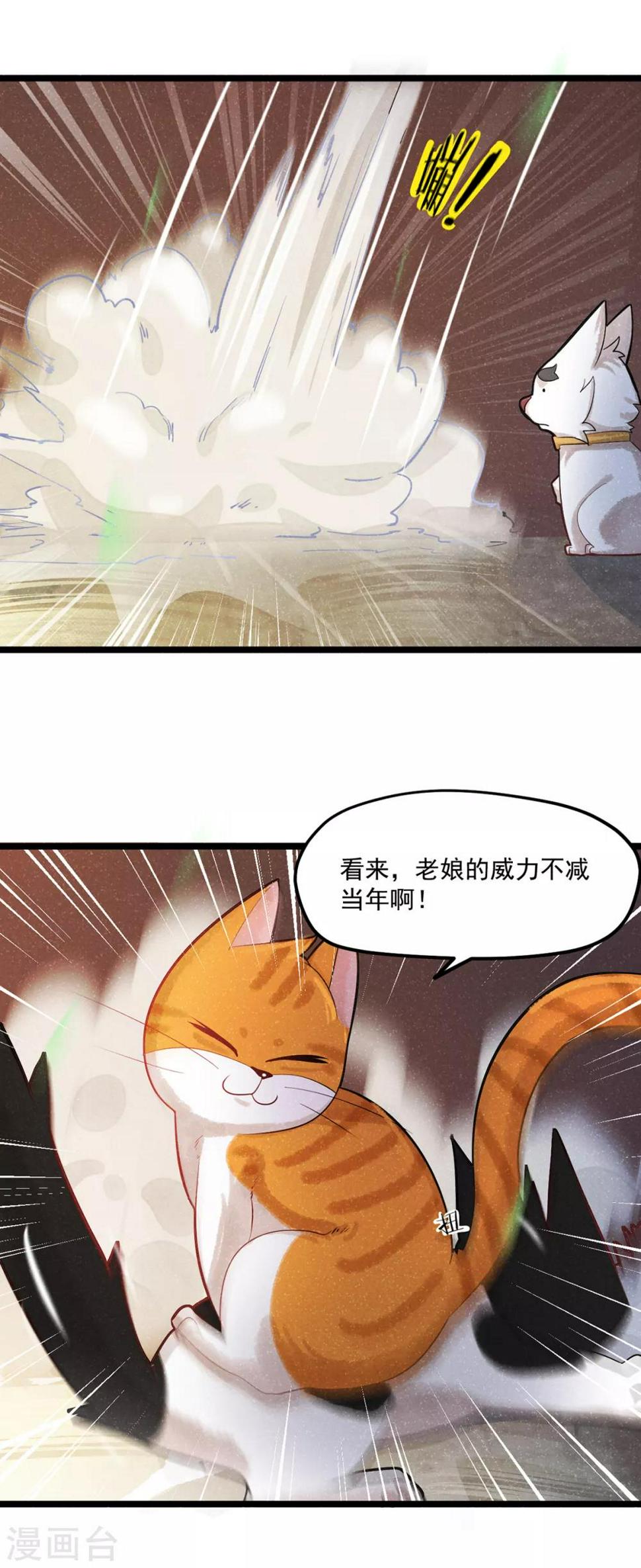 番外2 莫要欺负我崽！10