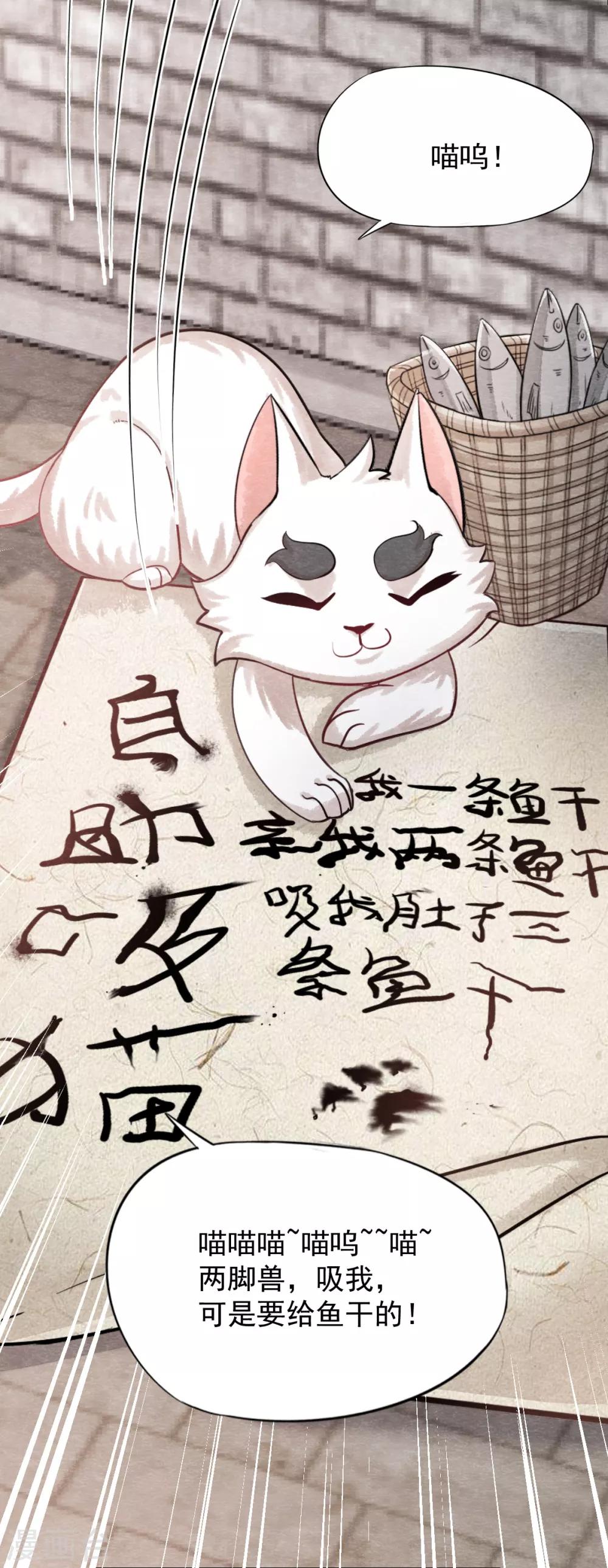 第4话 又是你！奶牛！8