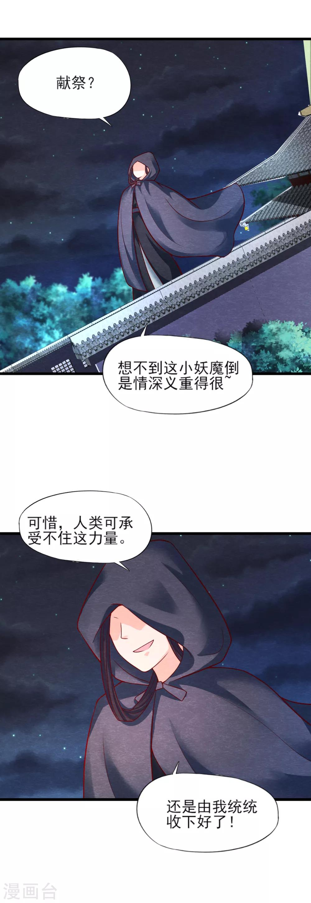第12话 兰39