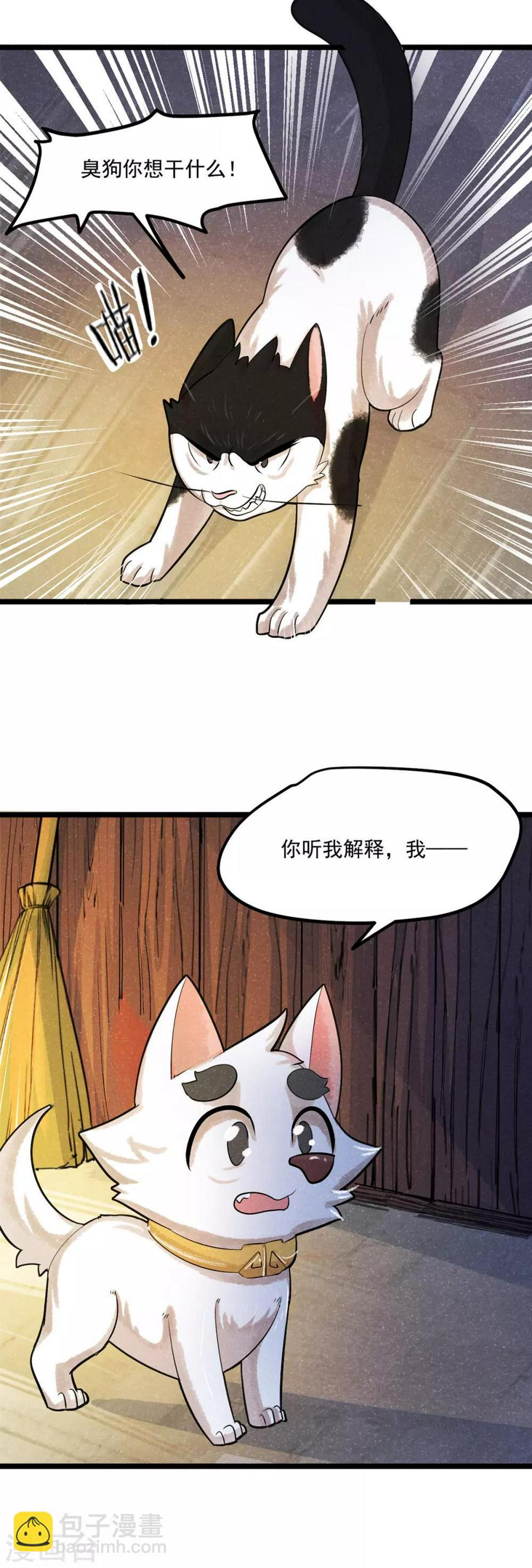 番外2 莫要欺负我崽！2