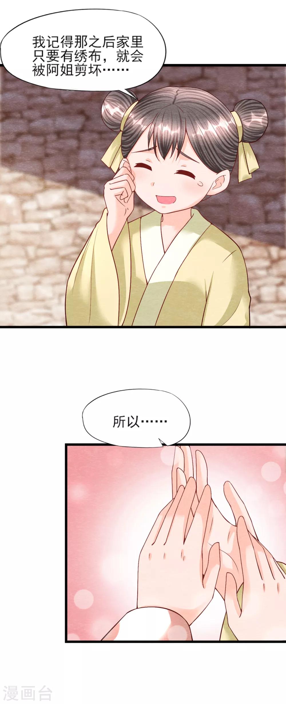 第16话 旧识11