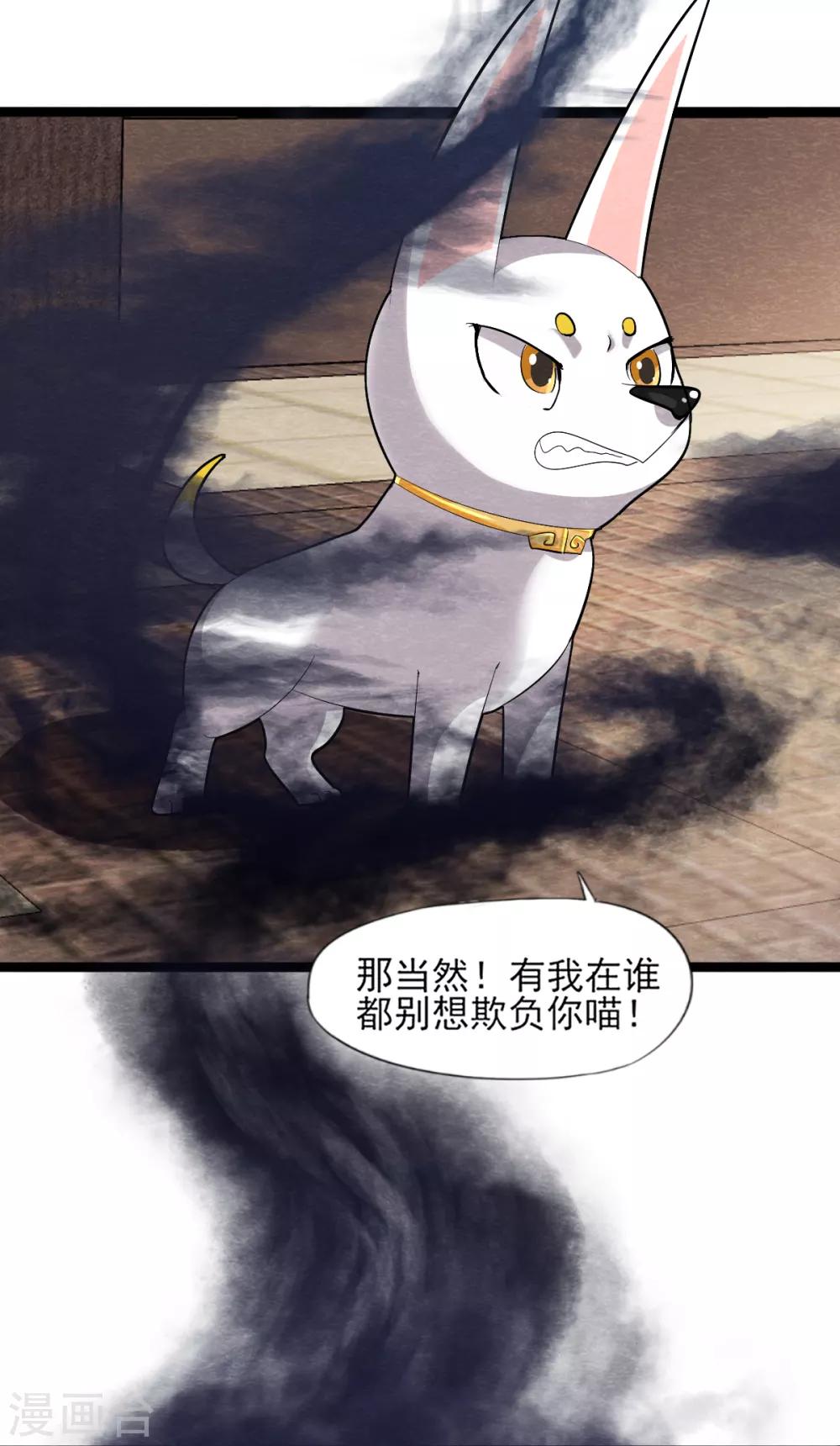 第11话 欺骗21