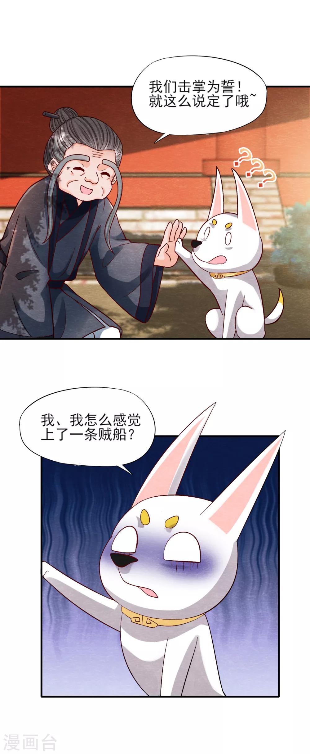 第10话 妖魔现！33