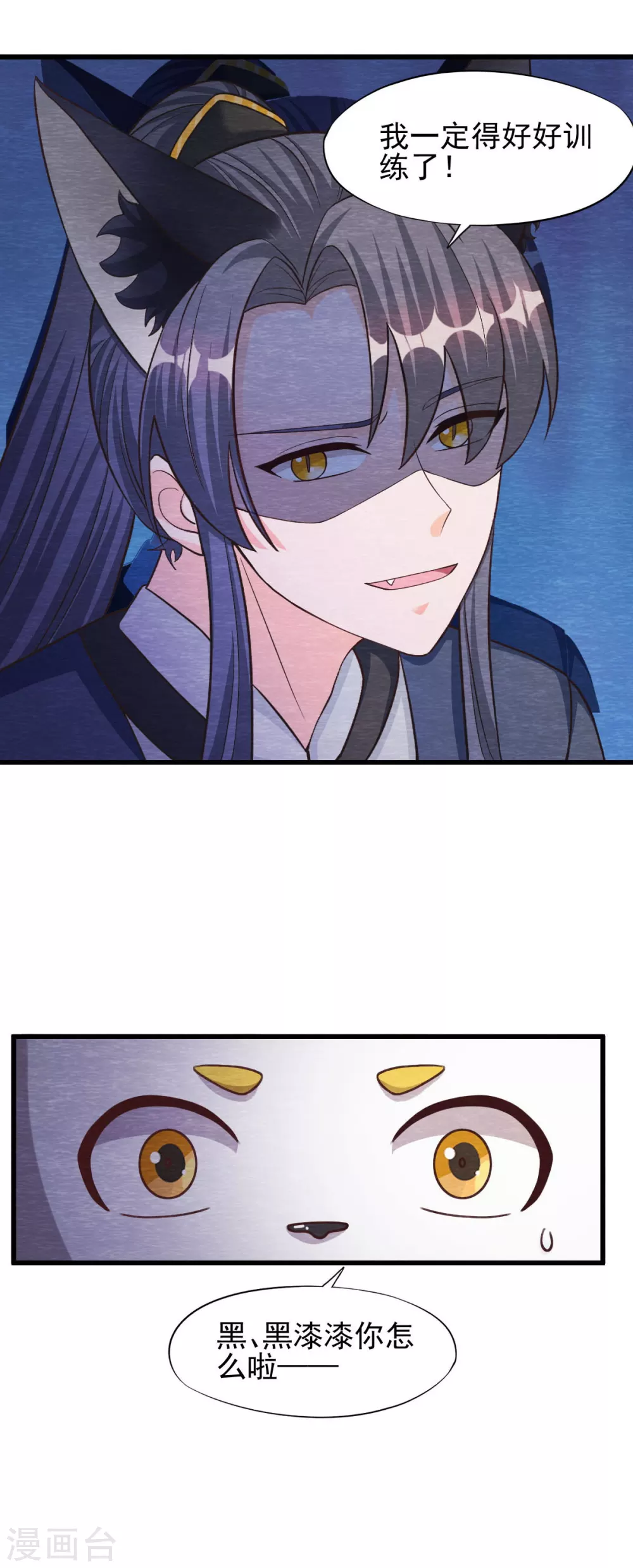 第25话 特训师41