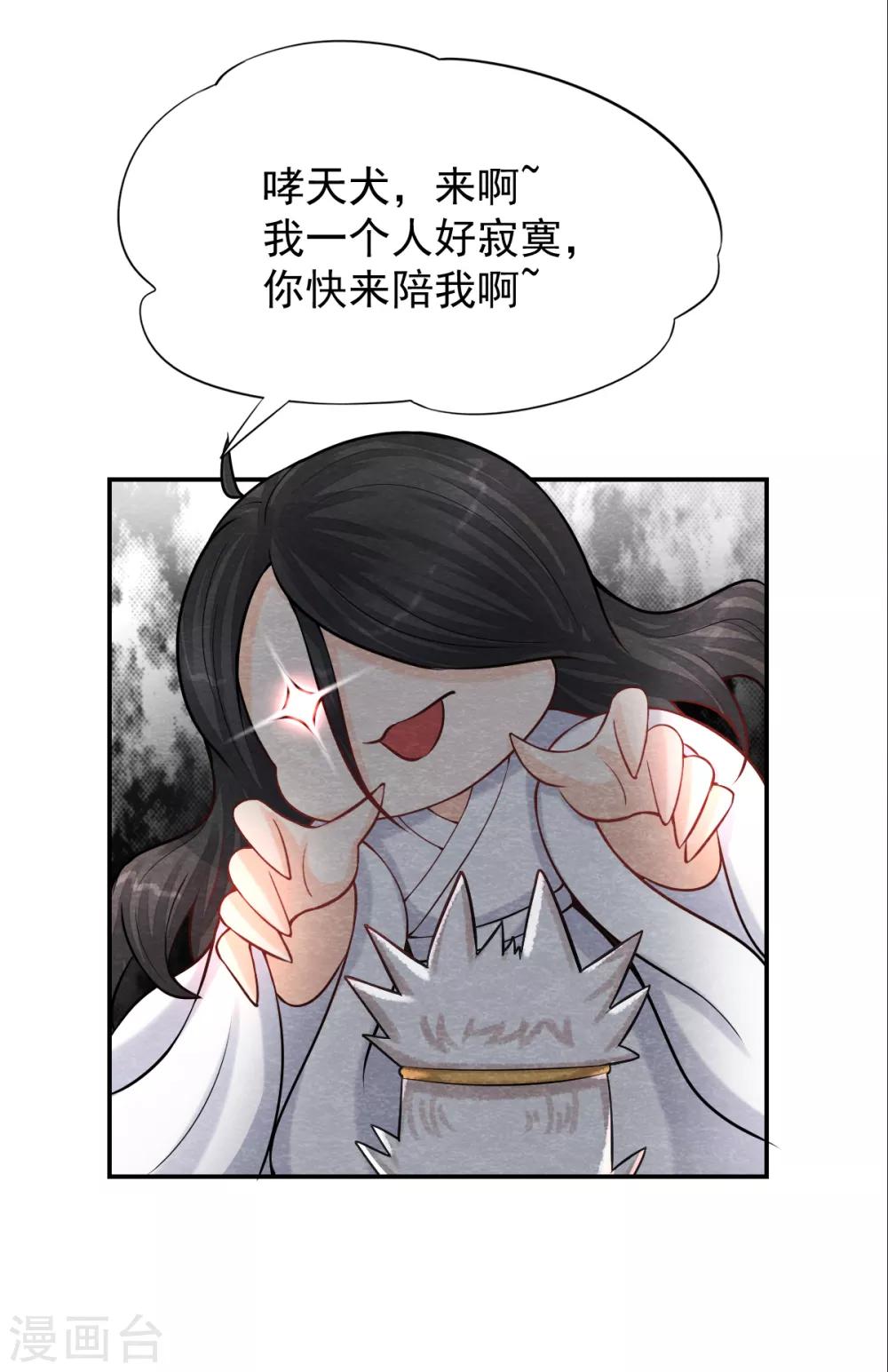 第4话 又是你！奶牛！27