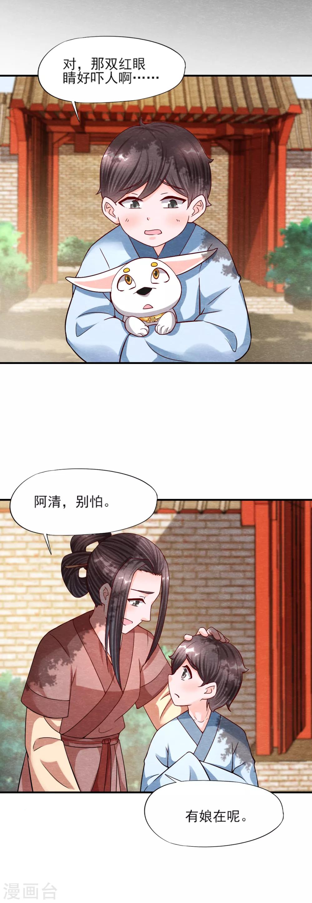 第10话 妖魔现！20