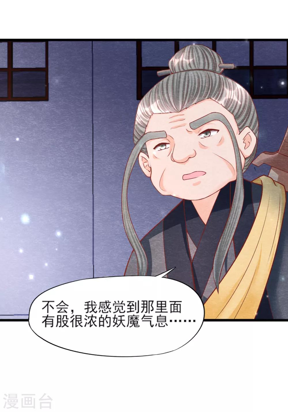 第18话 营救19