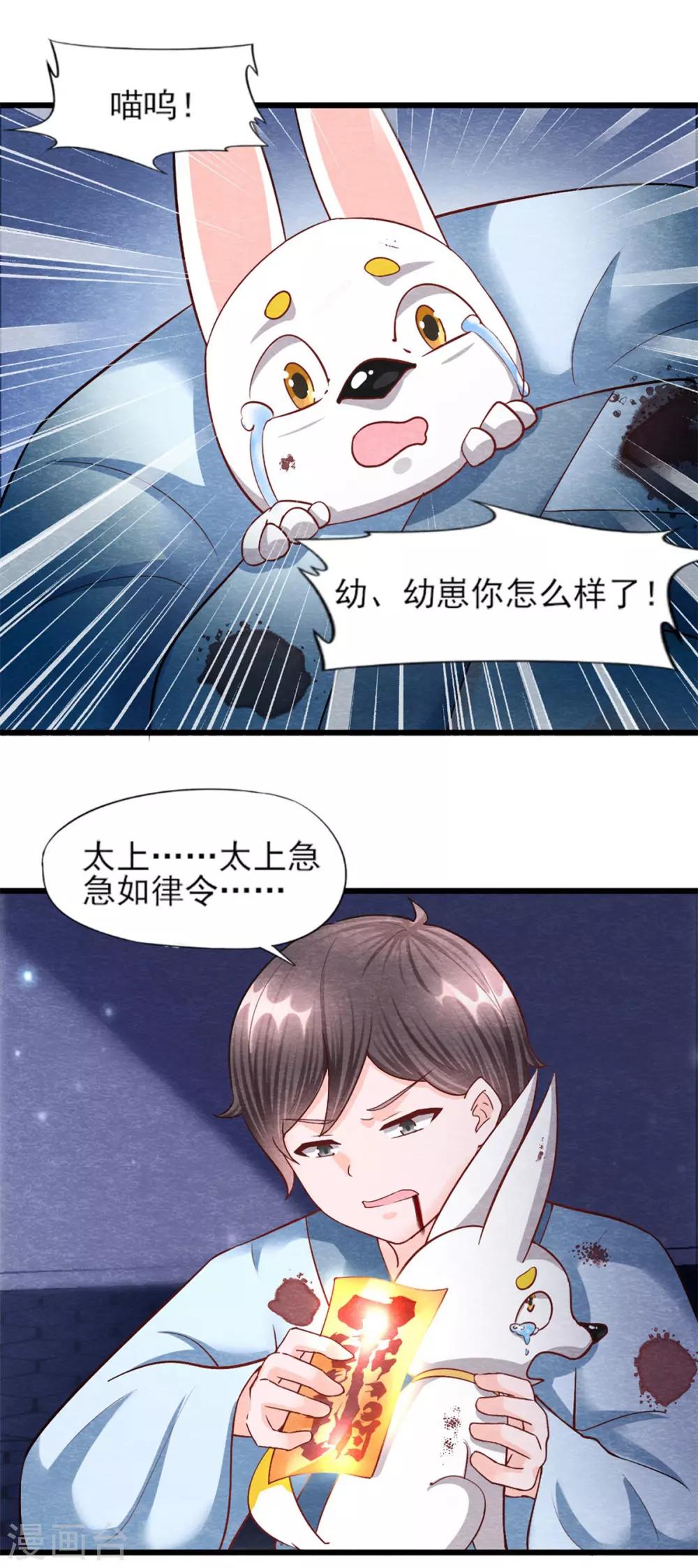 第17话 苗家人都该死！20