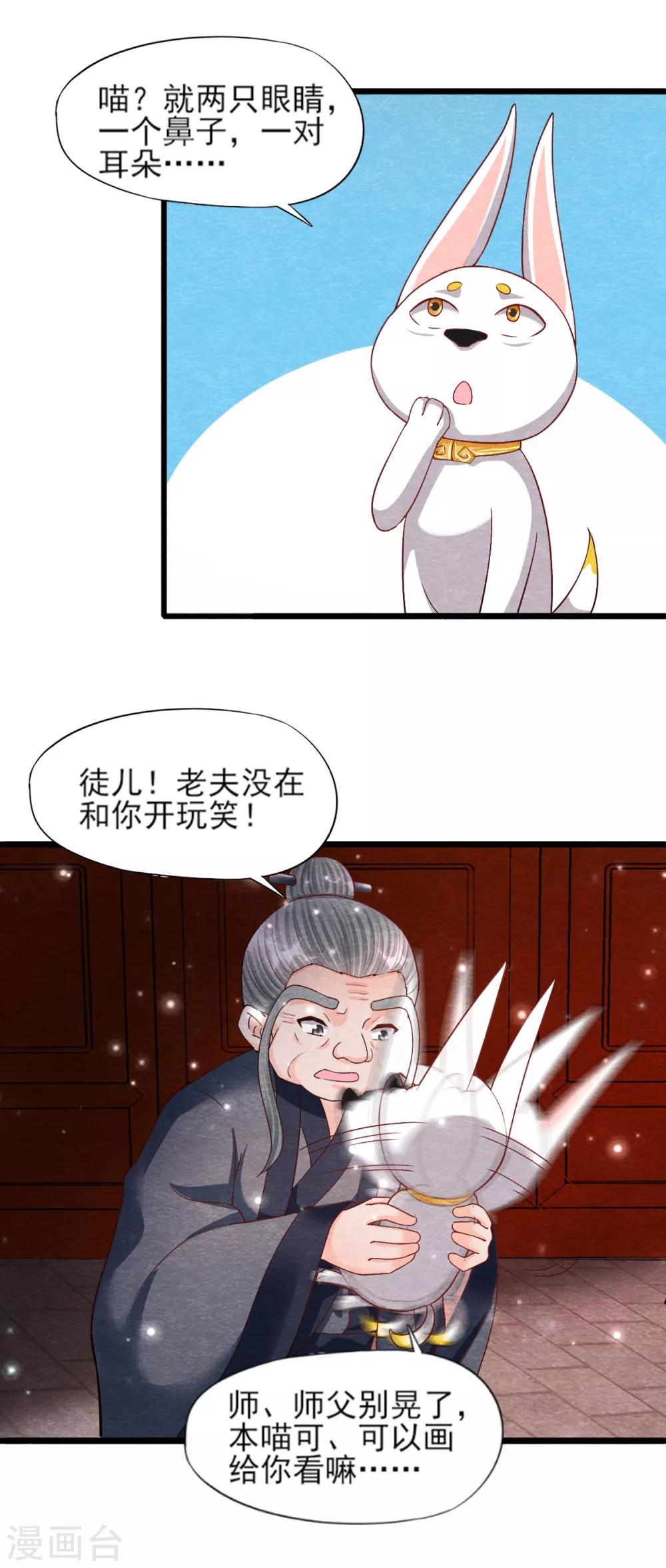第18话 营救37