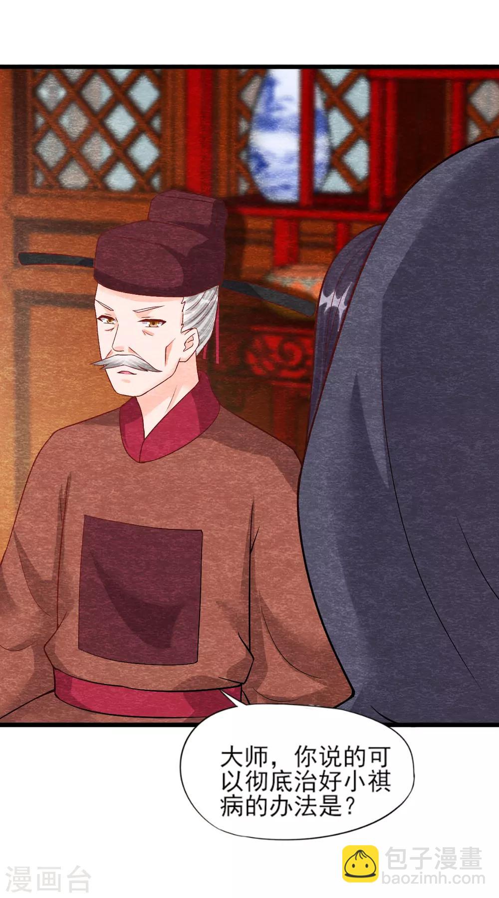第13话 献祭32