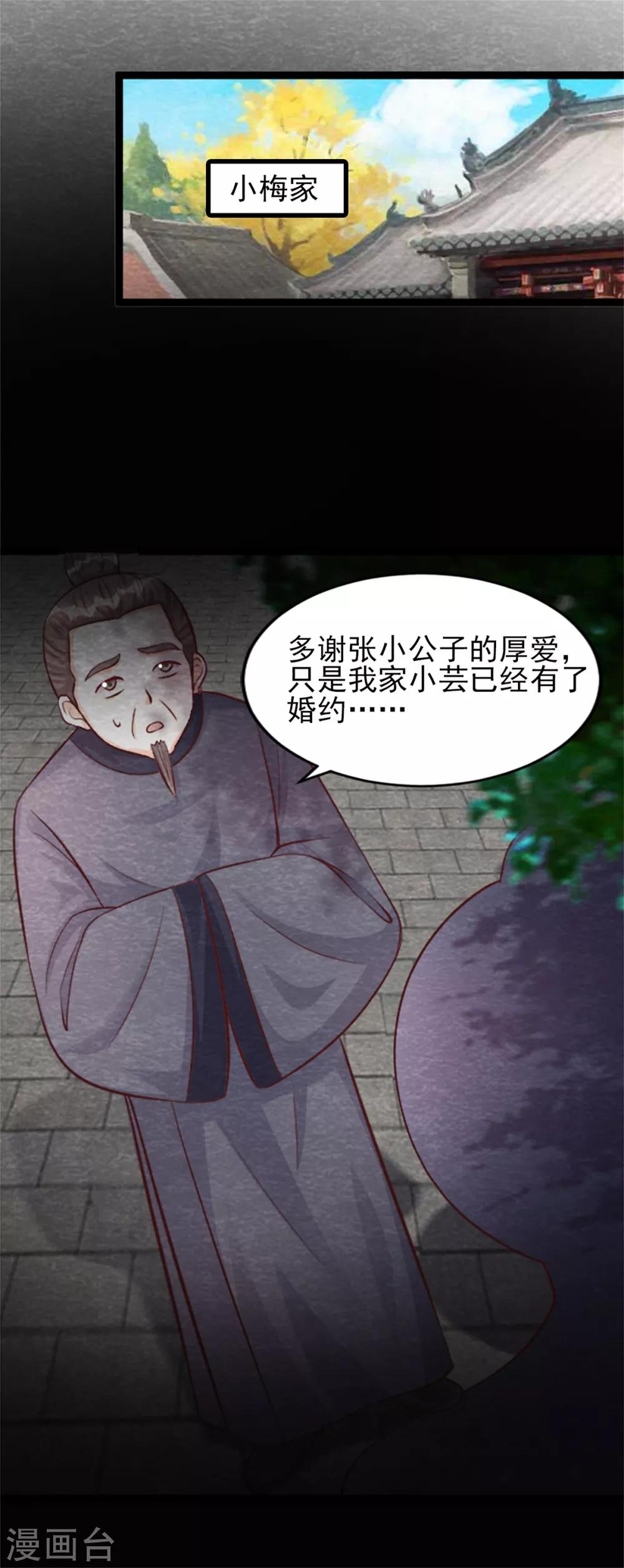 第14话 我们去抢亲吧！20