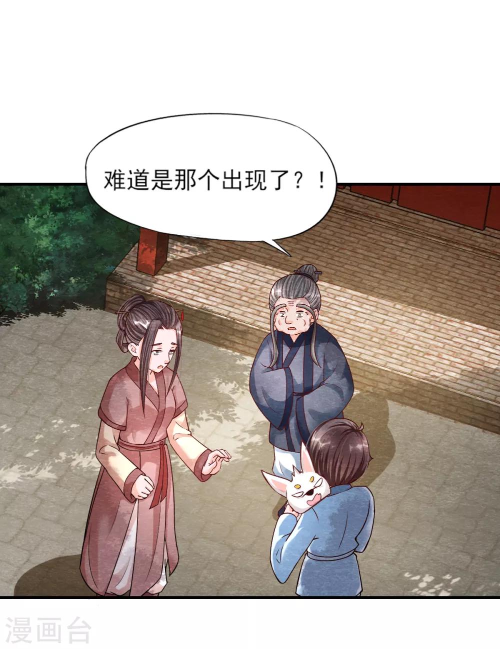 第9话 拜师36