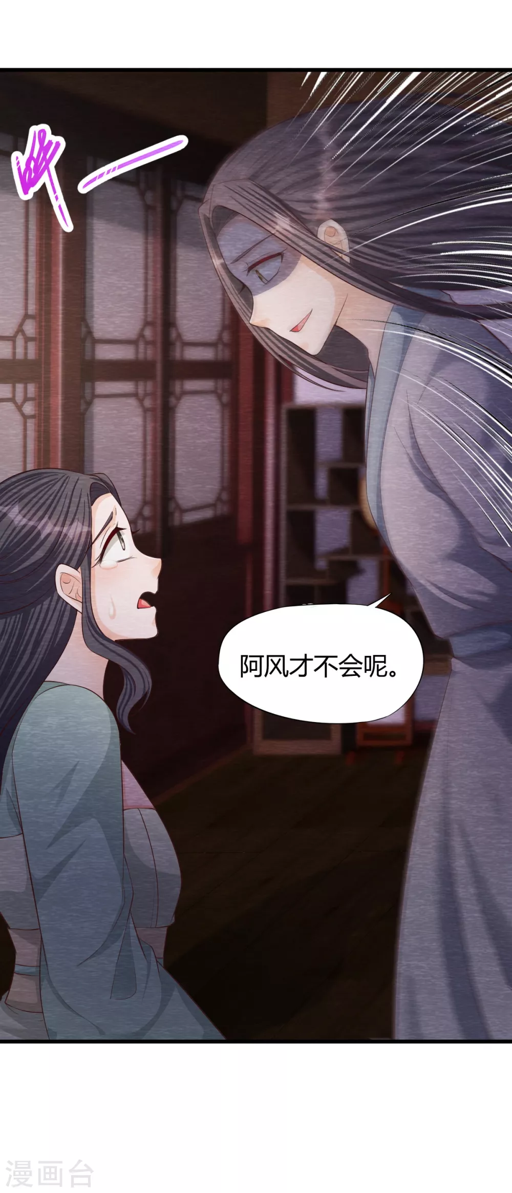 第29话 血月32