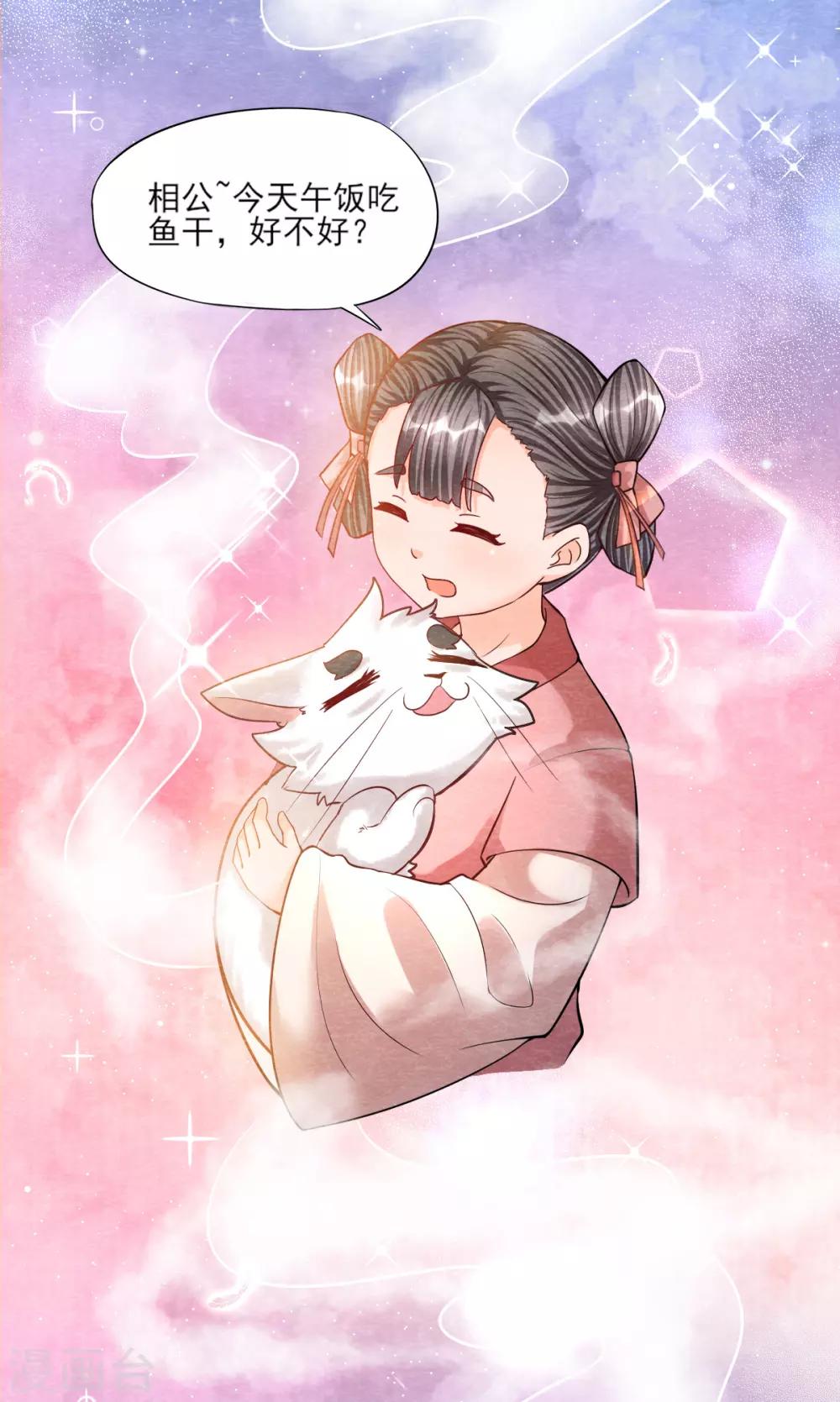 第9话 拜师8