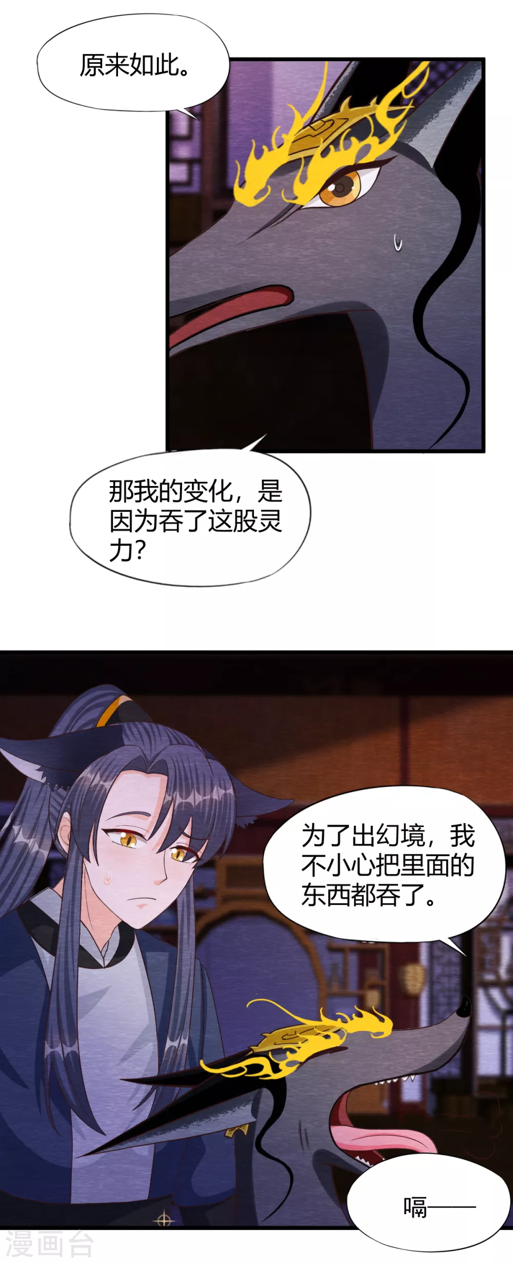 第31话 暴走29