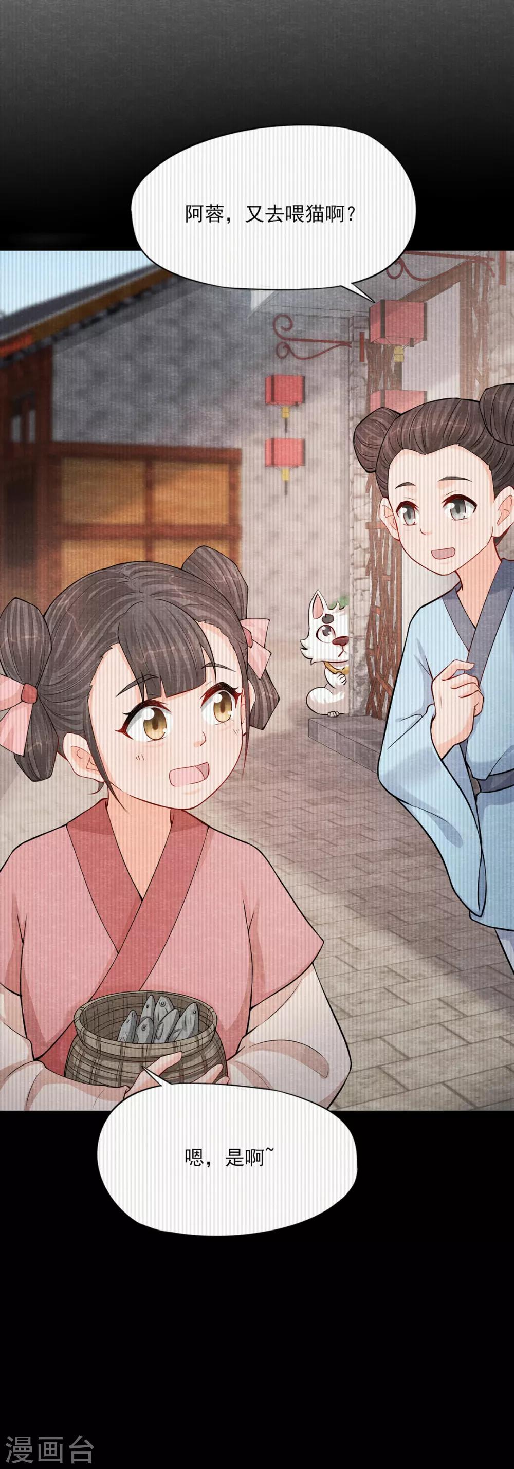 第3话 变变变！我是猫啦~16