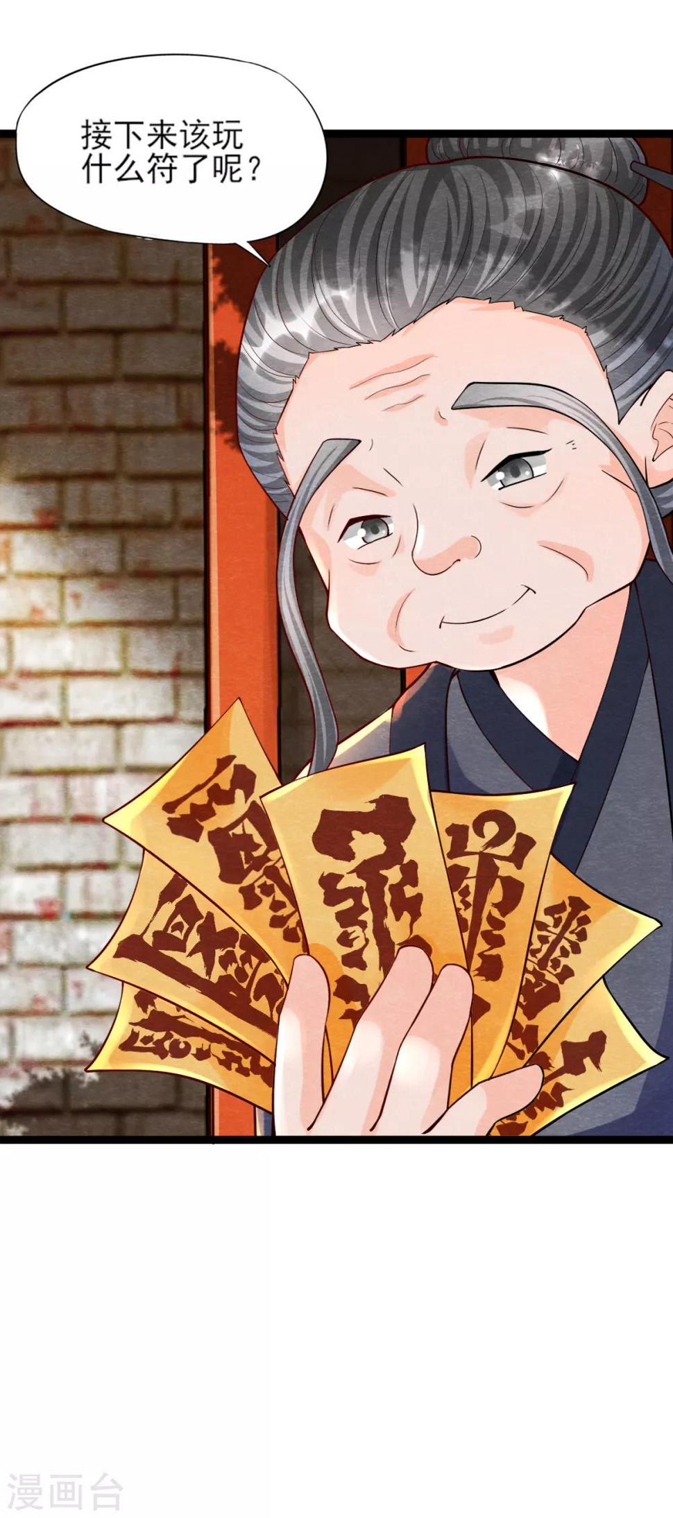第8话 幻化石失效8