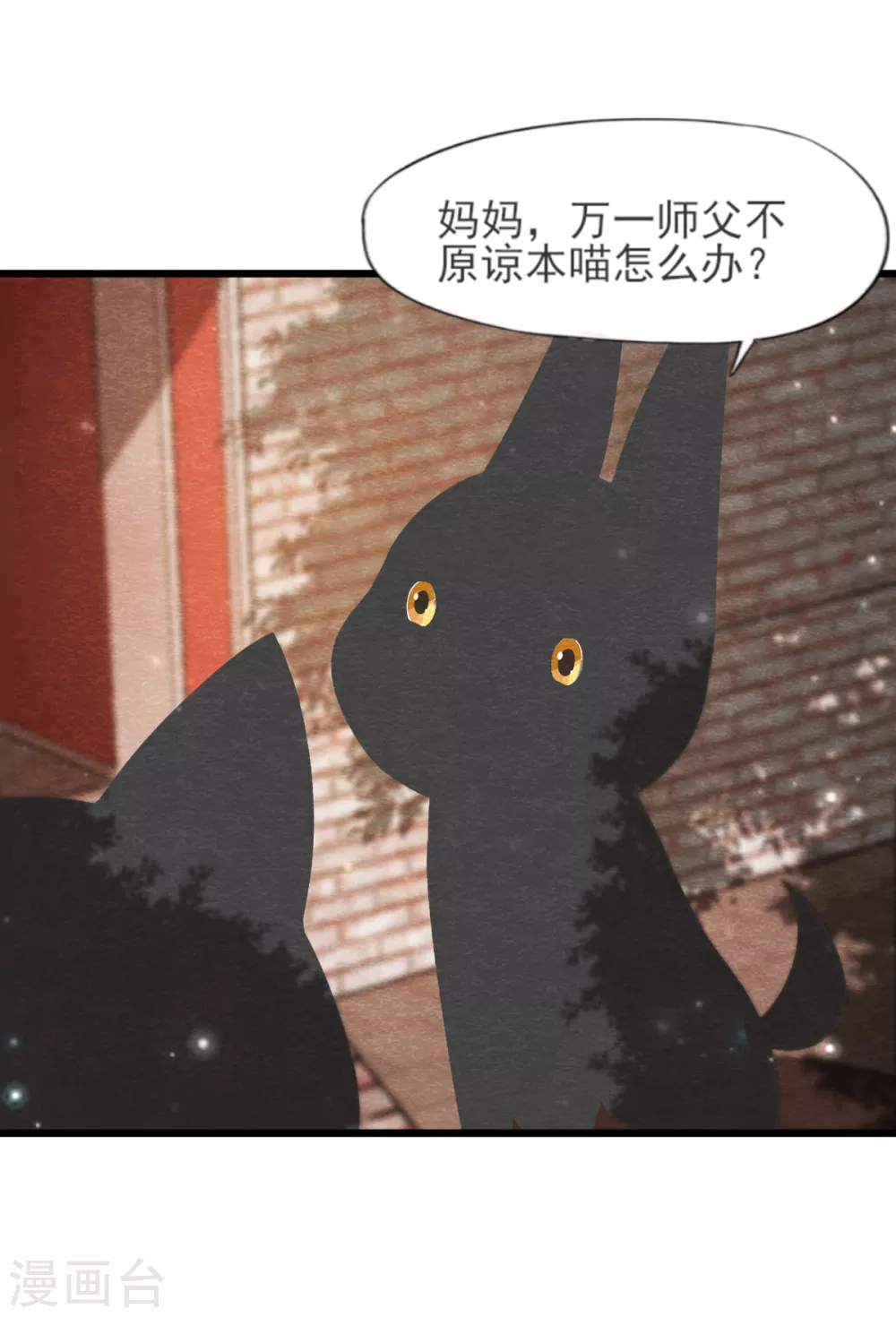 第24话 回苗家12