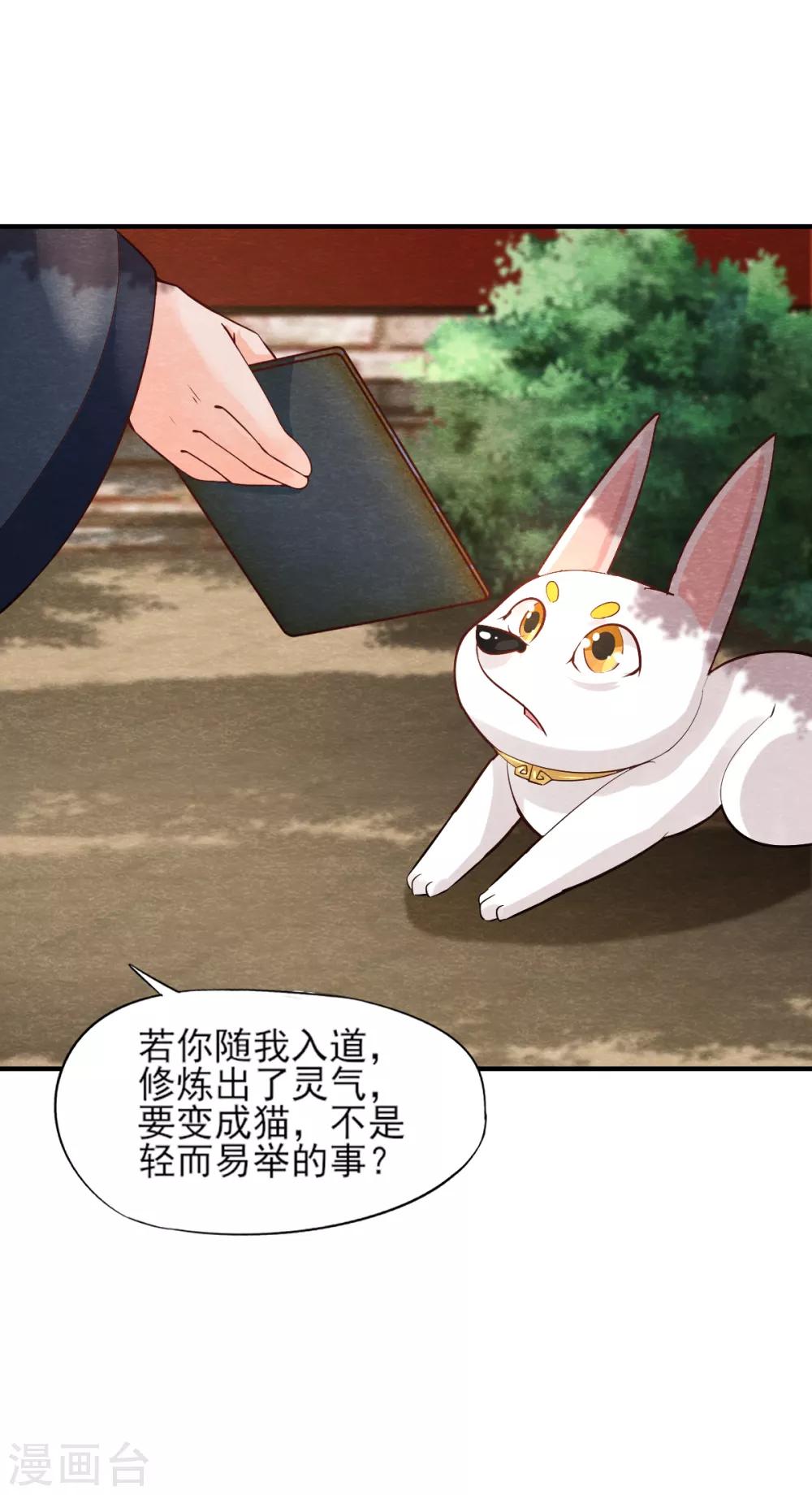 第9话 拜师27
